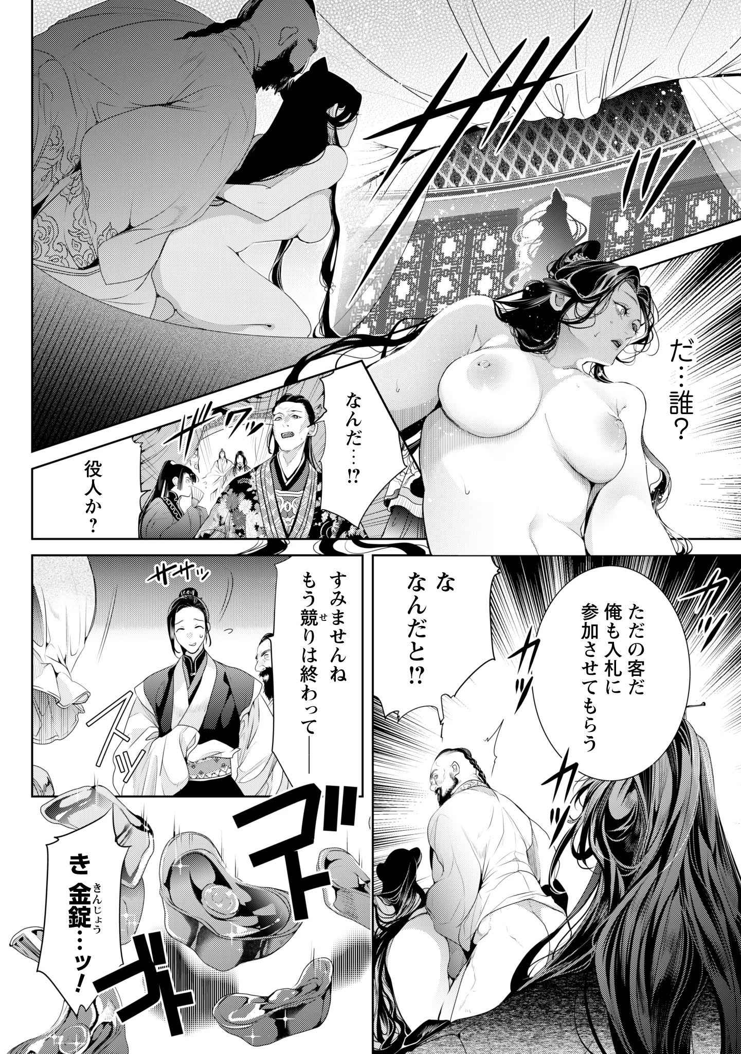 URARETA TENNYO TO SHINITAGARI HANSHU NO KEIYAKU KON Chap 1 - Pic 14