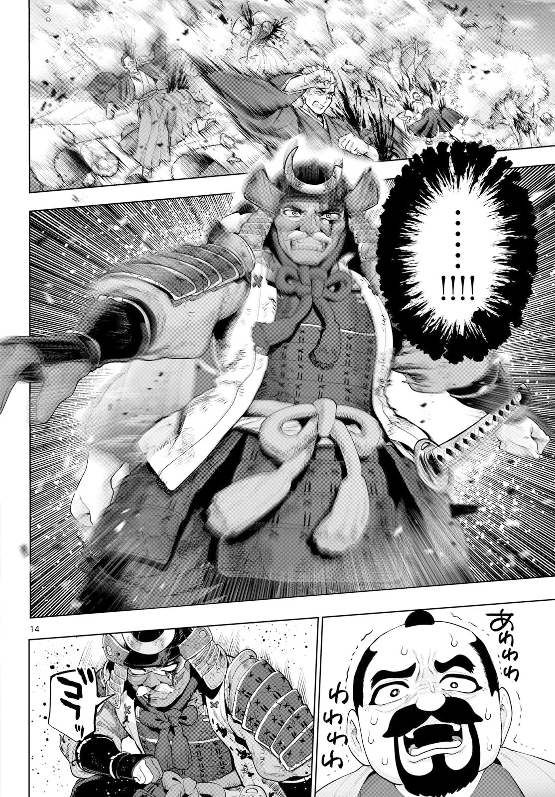 KAGURAI: KAGURA TO RAITO Chapter 57 page 14 - nihonkuni.com
