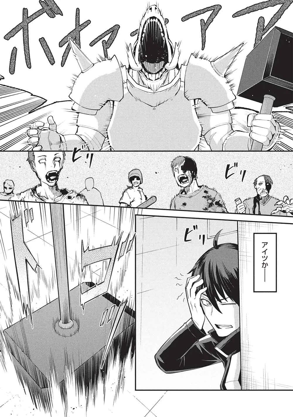MUGEN MARYOKU NO ISEKAI KIKANSHA Chapter 5 page 5 - nihonkuni.com
