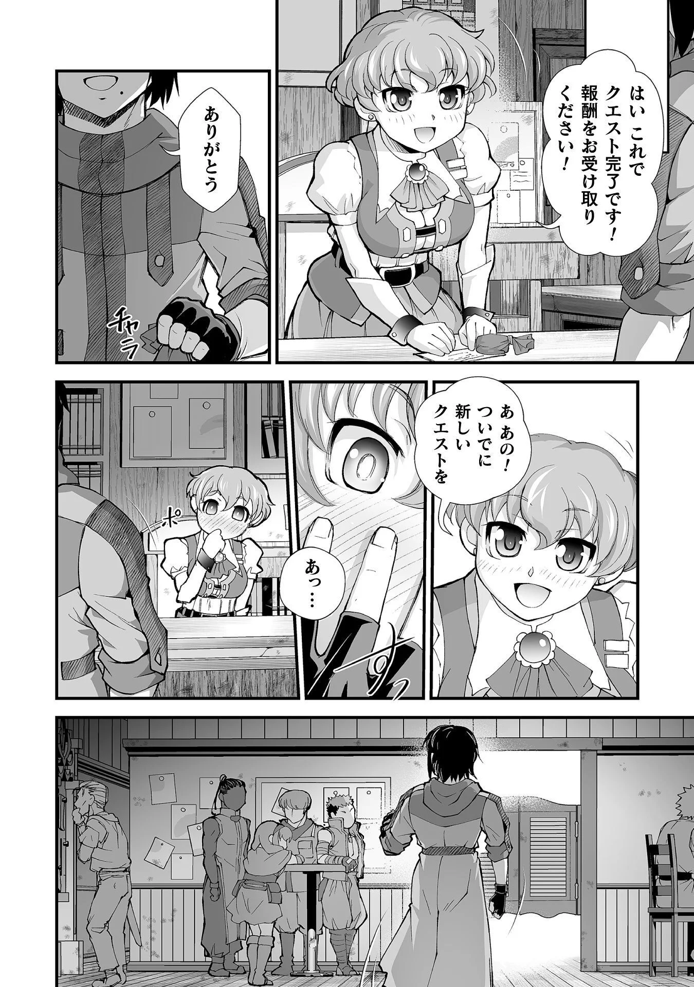 ISEKAI DE SUGOSU AKUYAKU ROLEPLAY ～ YUUSHA YORI AKUYAKU GA SUKI DEMO II JANAI KA ～ Chapter 13 - Page 24