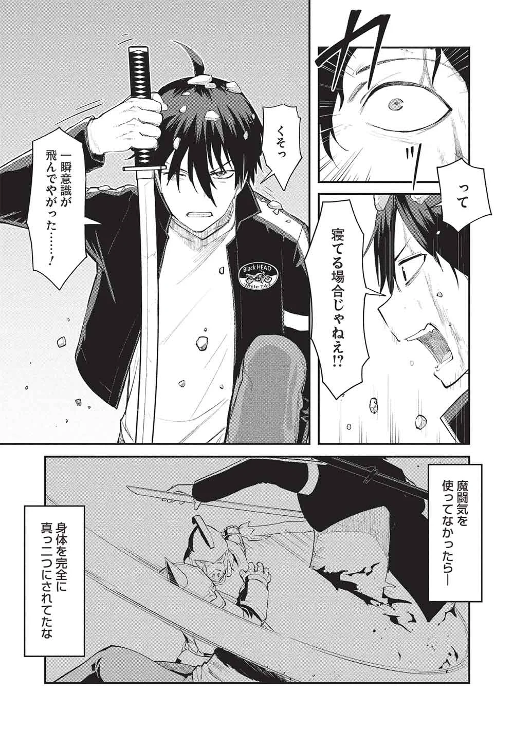 MUGEN MARYOKU NO ISEKAI KIKANSHA Chapter 5 page 30 - nihonkuni.com