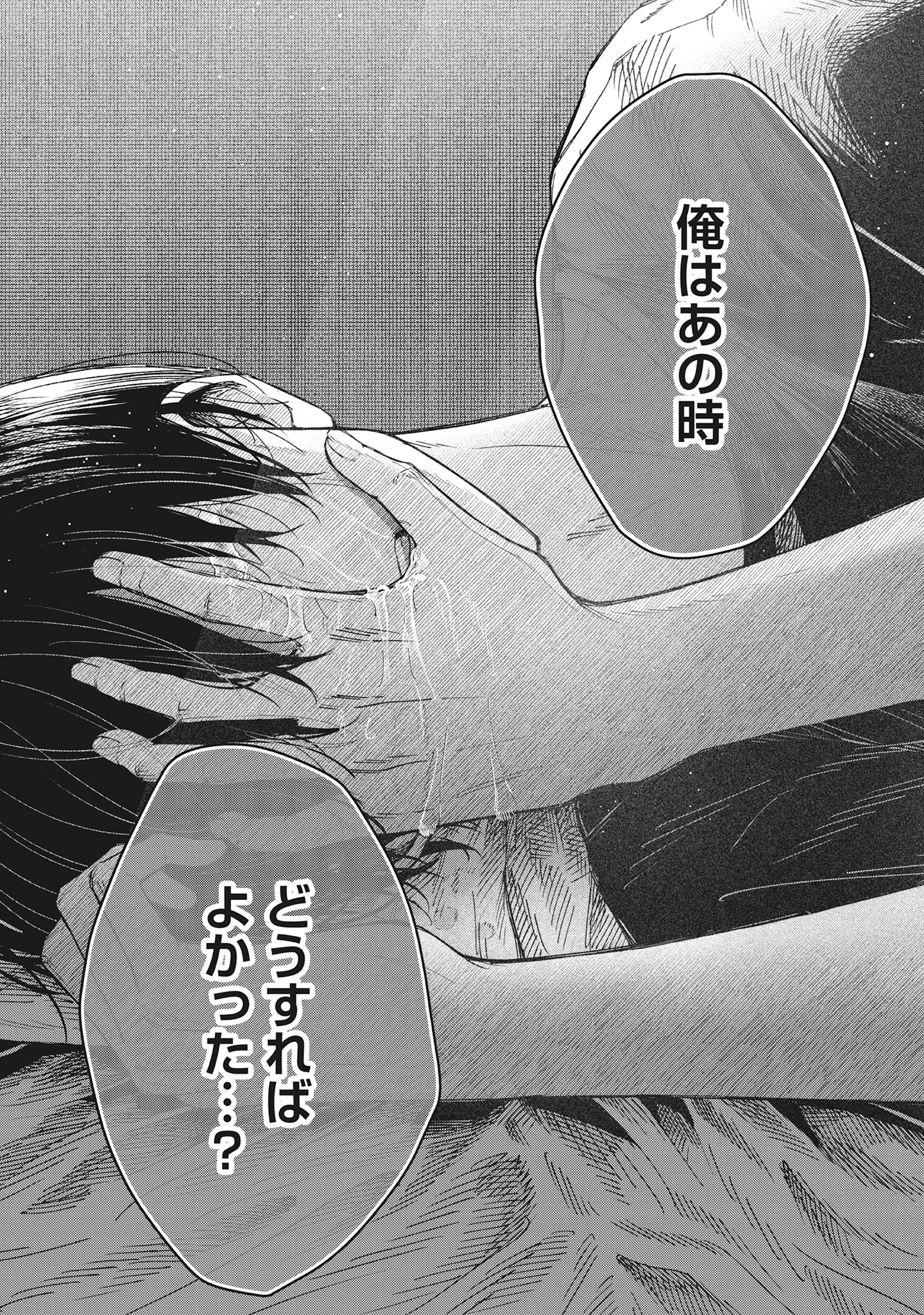 Kawaii Shinigao Ni Miserarete Chap 2.1 - Pic 8
