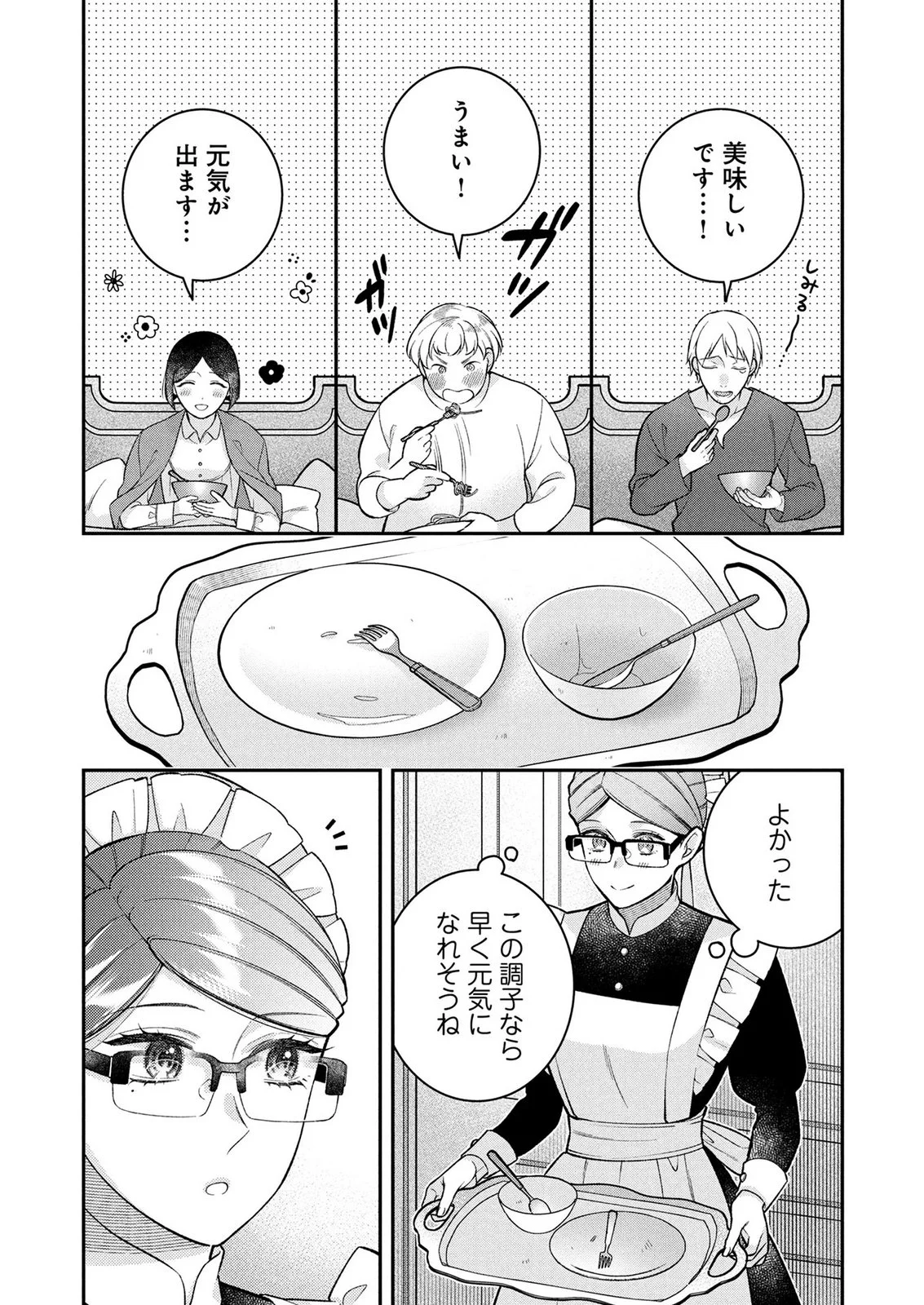 SHIROI KEKKON, SAIKOU DESU. - SHIITAGERARETA REIJOU, NIIZUMA TO MAID WO KENNINCHUU Chapter 17 page 11 - nihonkuni.com