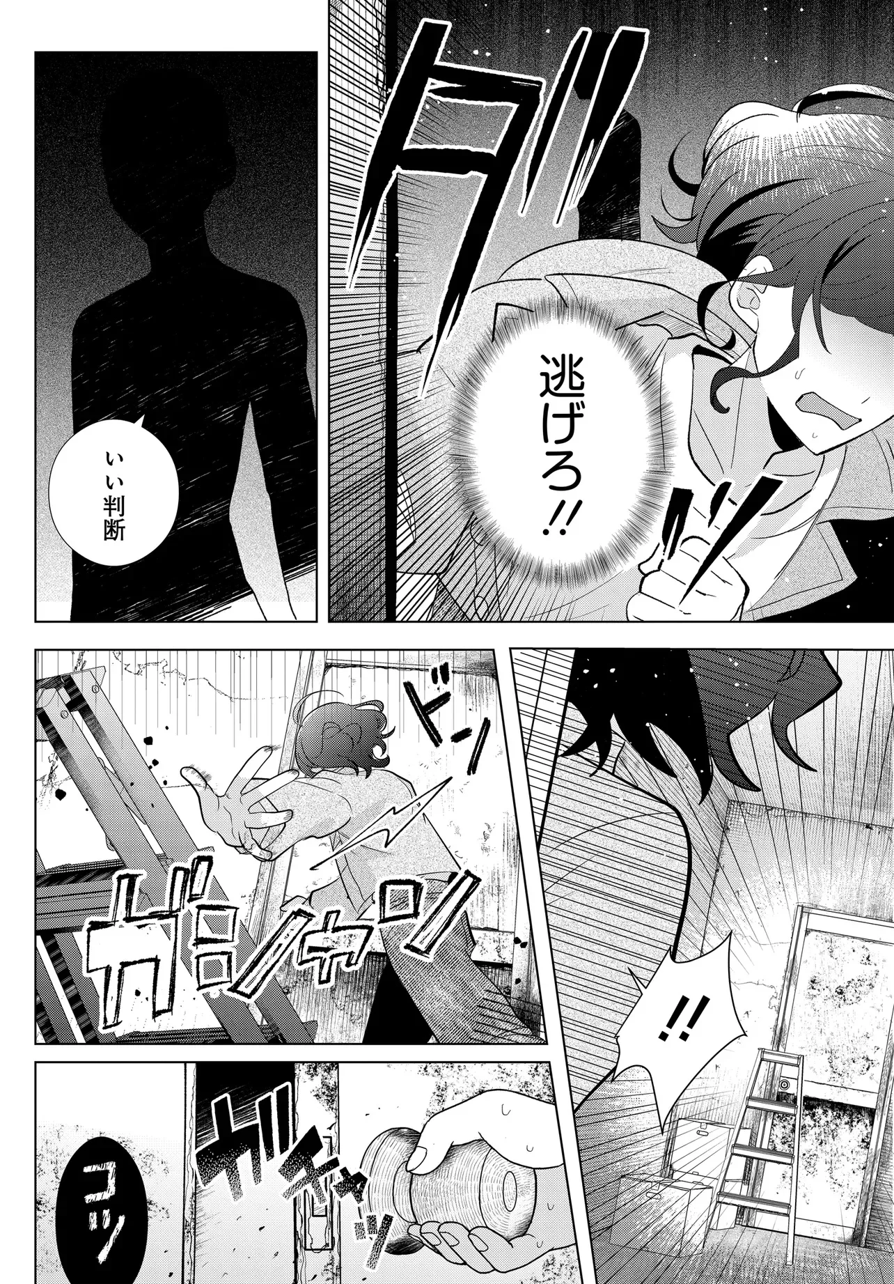 SHIMAI YOUHEI Chap 1 - Pic 32