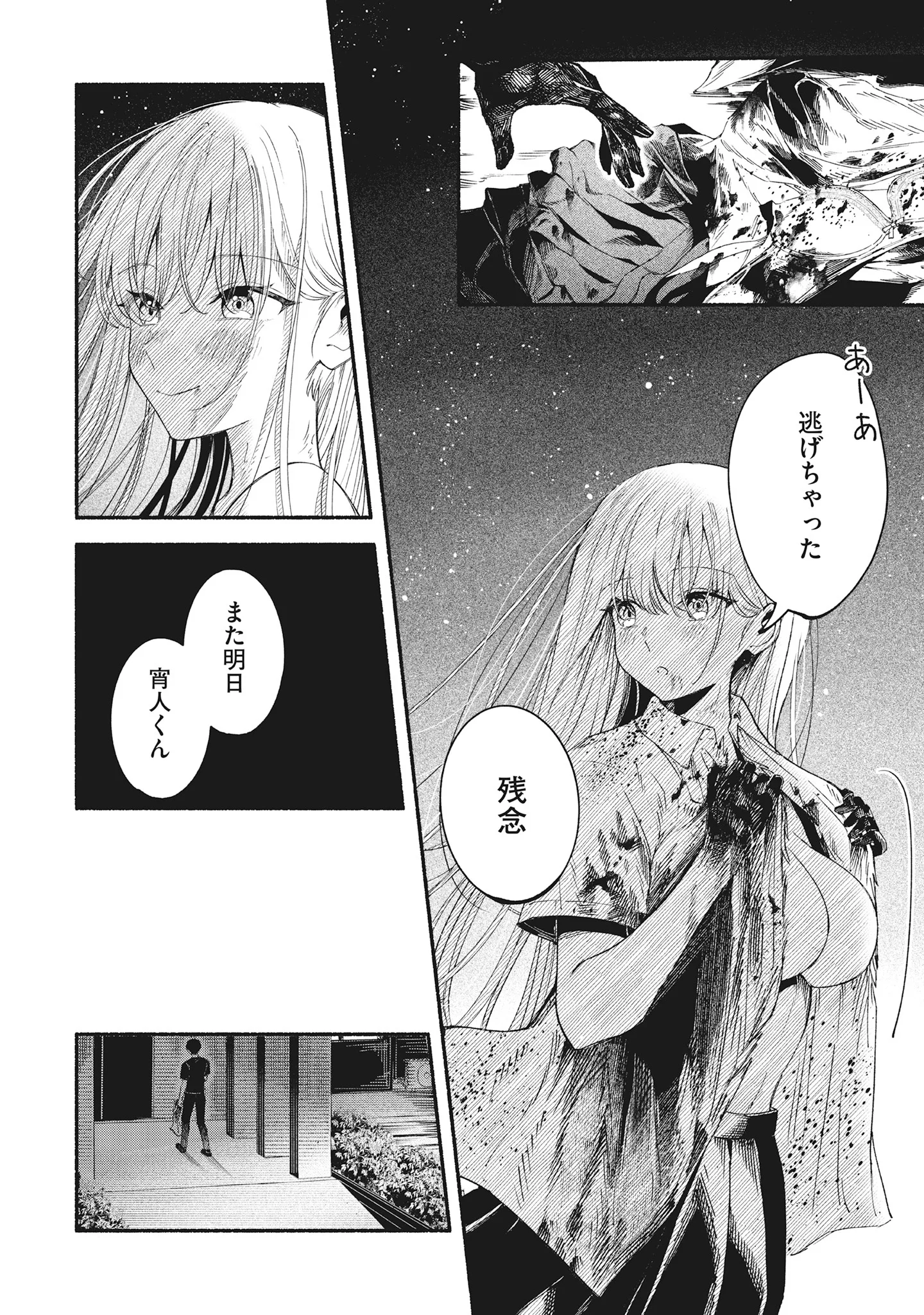 Kawaii Shinigao Ni Miserarete Chap 2.1 - Pic 4