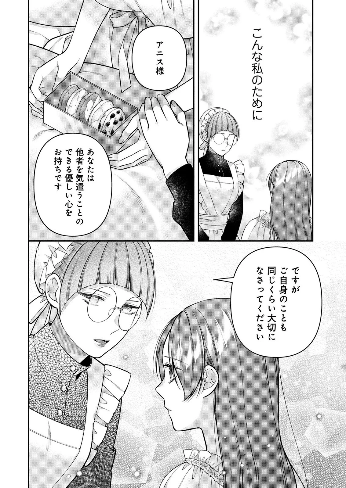 SHIROI KEKKON, SAIKOU DESU. - SHIITAGERARETA REIJOU, NIIZUMA TO MAID WO KENNINCHUU Chapter 19 page 30 - nihonkuni.com