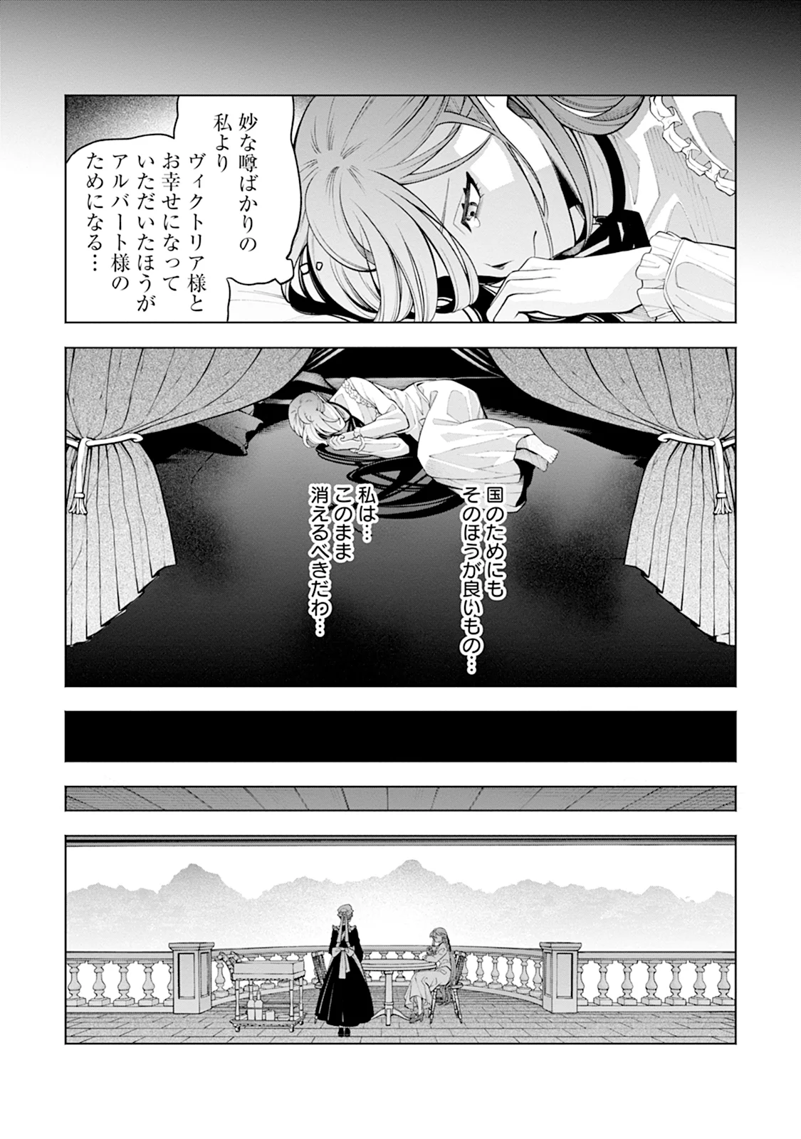KONYAKU HAKI NARA WATASHI KARA: NANO NI DOUSHITE? MASUMASU DEKIAI SARETA Chap 1 - Pic 14