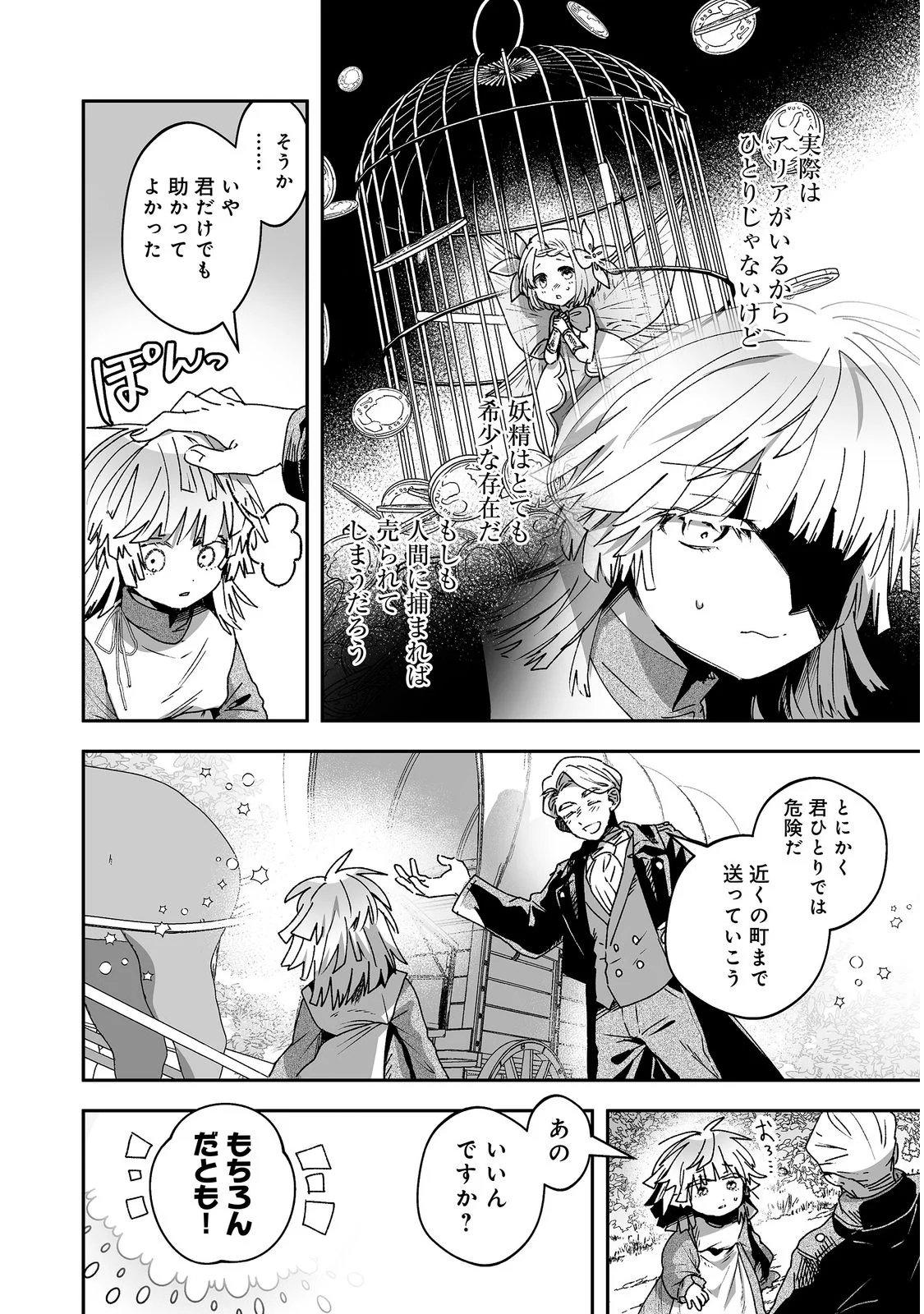 NANAIRO NO MAJUTSUSHI: SUTERARETA SHOUJO WA NIDOME NO JINSEI WO YOUSEI TO AYUMU Chap 2 - Pic 12