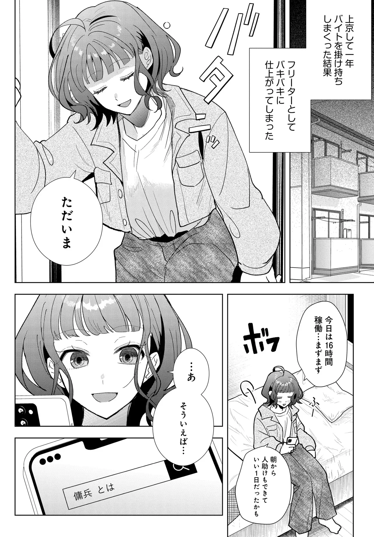 SHIMAI YOUHEI Chap 1 - Pic 22