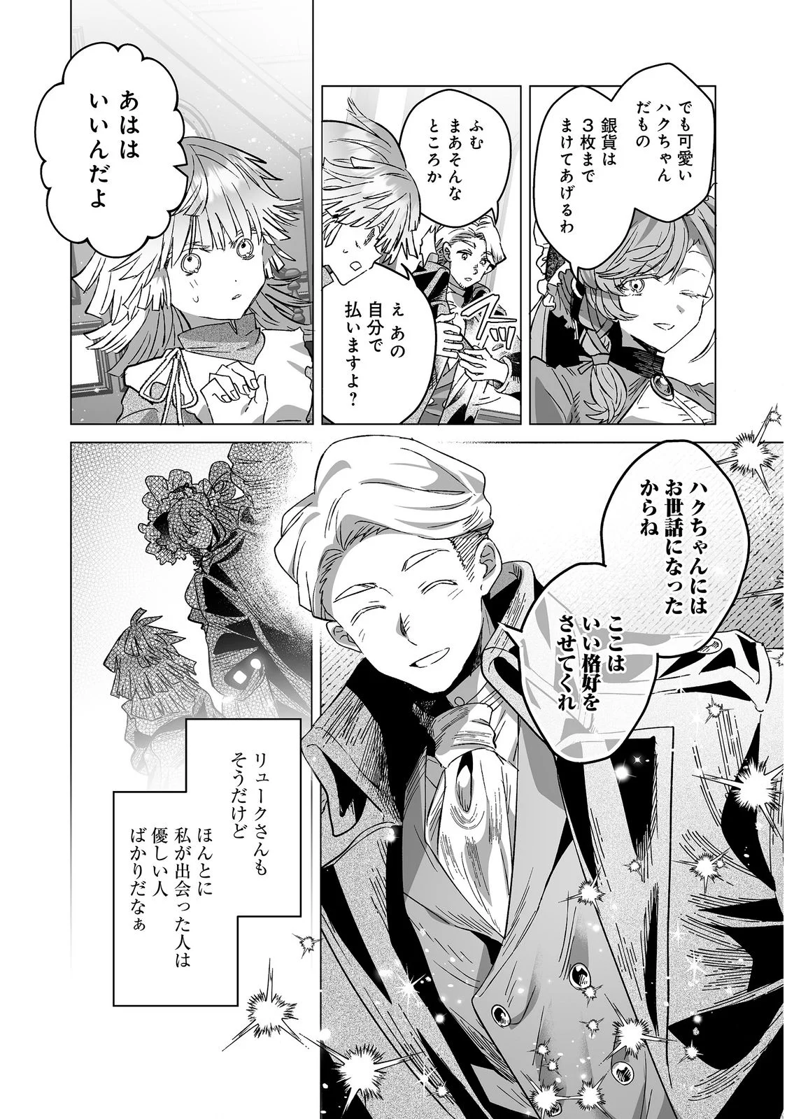 NANAIRO NO MAJUTSUSHI: SUTERARETA SHOUJO WA NIDOME NO JINSEI WO YOUSEI TO AYUMU Chap 4 - Pic 20