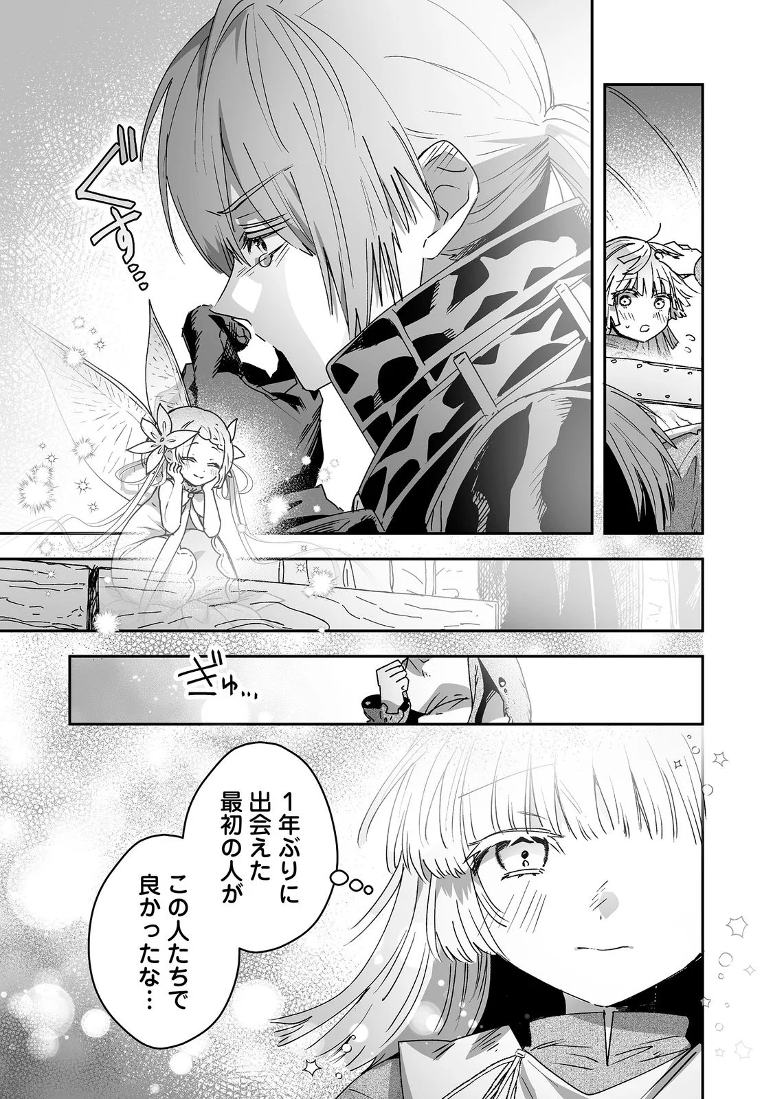 NANAIRO NO MAJUTSUSHI: SUTERARETA SHOUJO WA NIDOME NO JINSEI WO YOUSEI TO AYUMU Chap 2 - Pic 31