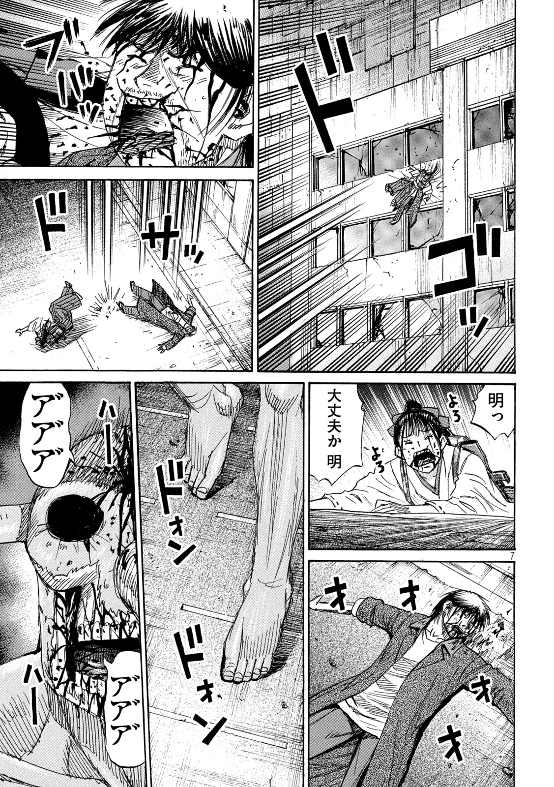 HIGANJIMA - 48 NICHIGO... - RAW Chapter 489 - Page 7