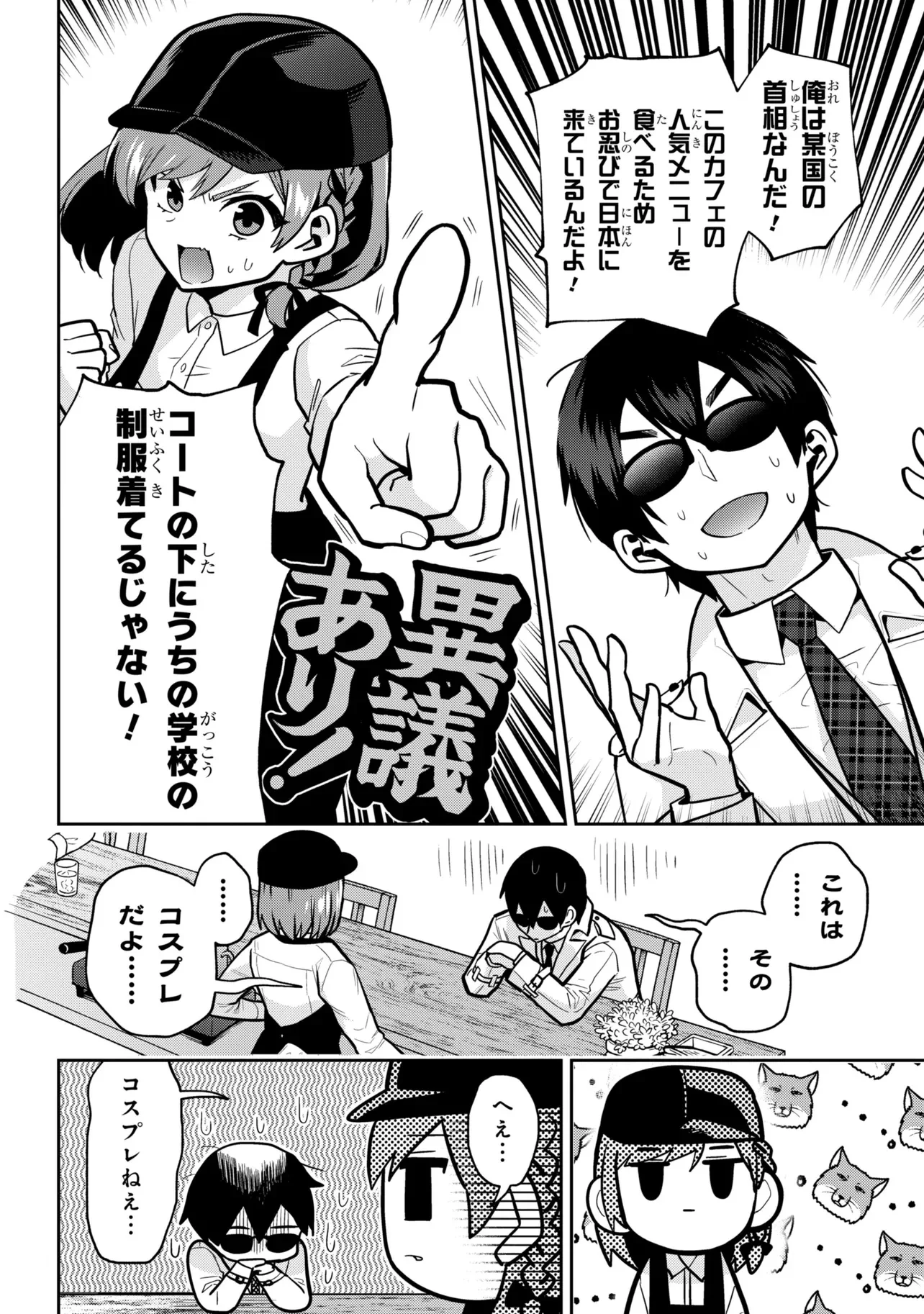 CLASS NO DAIKIRAI NA JOSHI TO KEKKON SURU KOTO NI NATTA Chap 54.1 - Pic 12