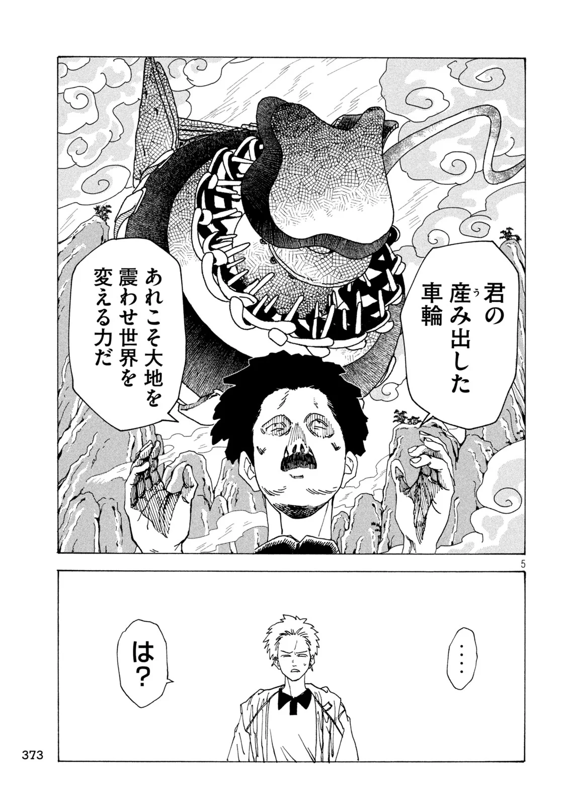 RAT COLLECTIVE Chapter 8 page 5 - nihonkuni.com