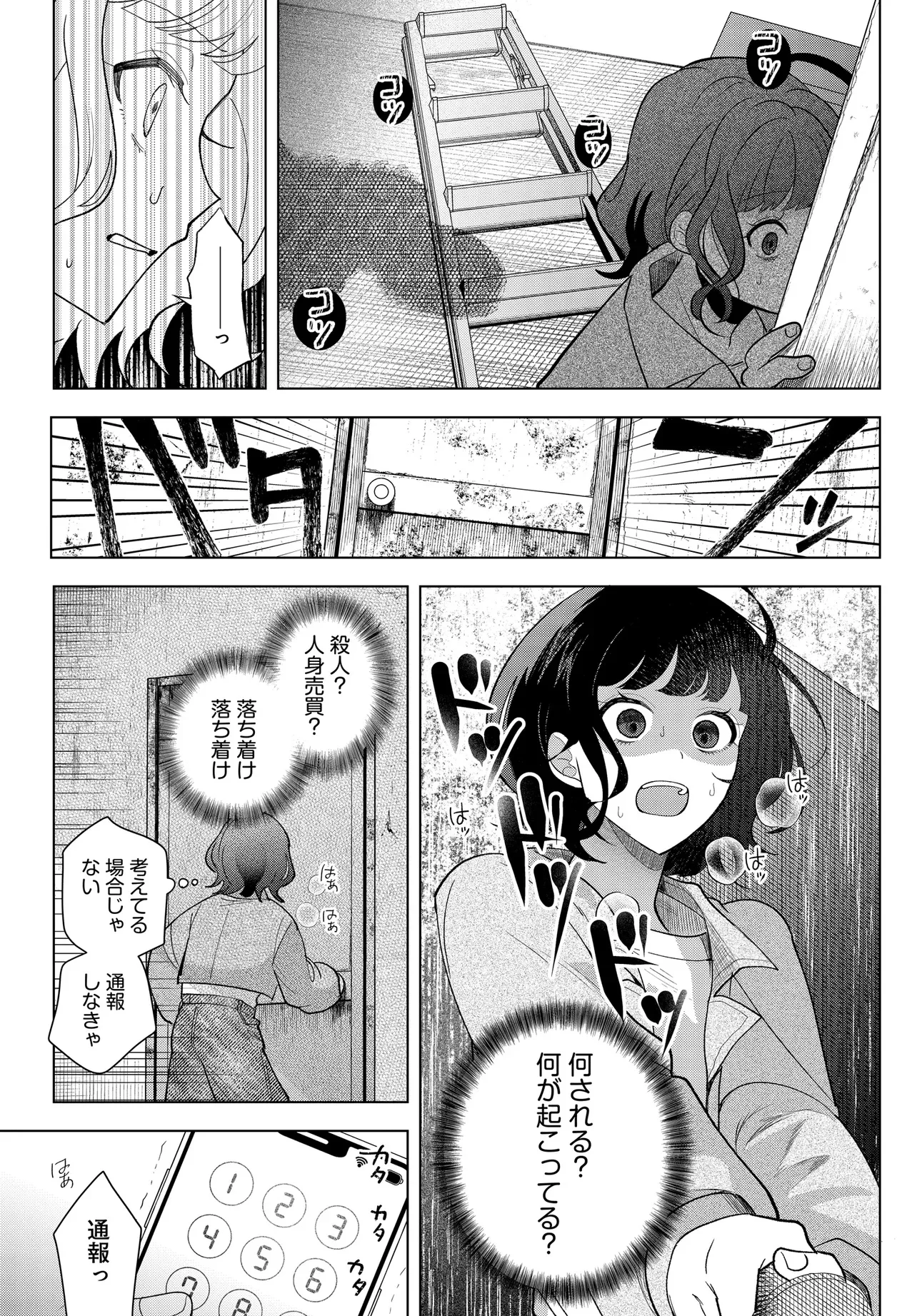 SHIMAI YOUHEI Chap 1 - Pic 33