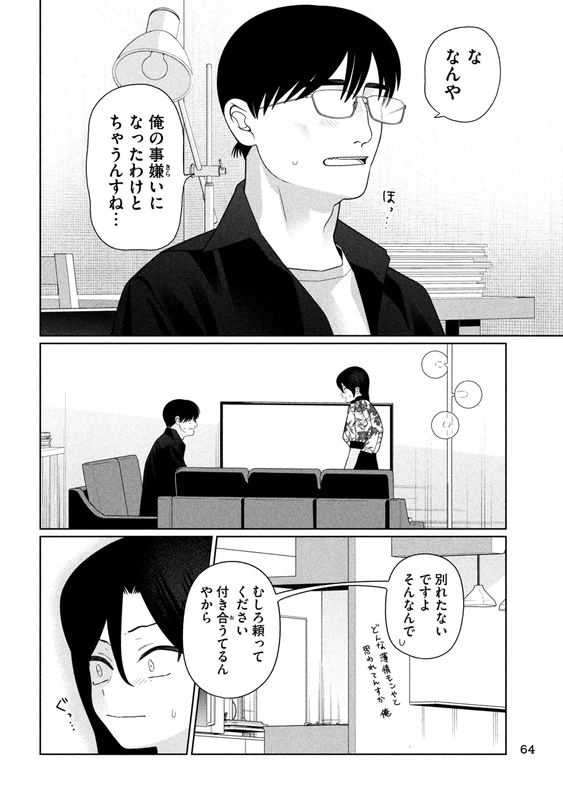 MY SISTER KNOWS Chap 81 - Pic 8