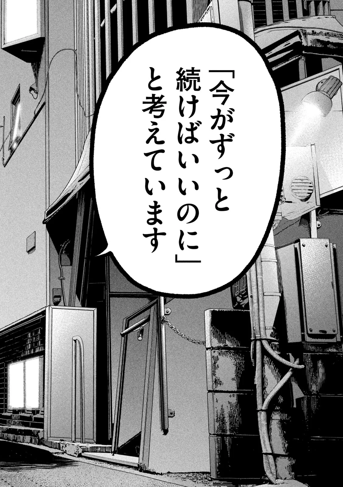 ARI TO HACHI Chapter 2 page 34 - nihonkuni.com
