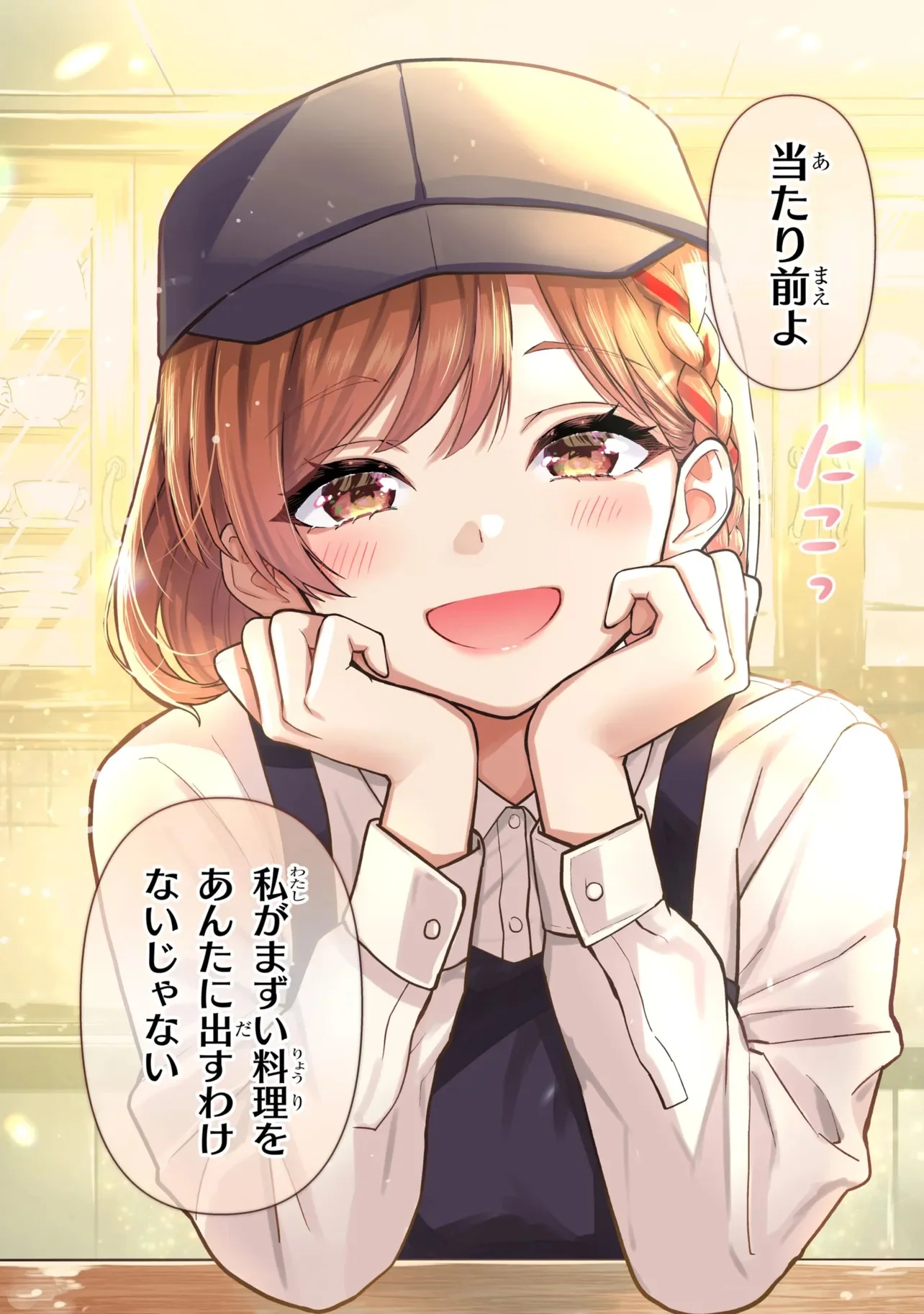 CLASS NO DAIKIRAI NA JOSHI TO KEKKON SURU KOTO NI NATTA Chap 54.1 - Pic 16