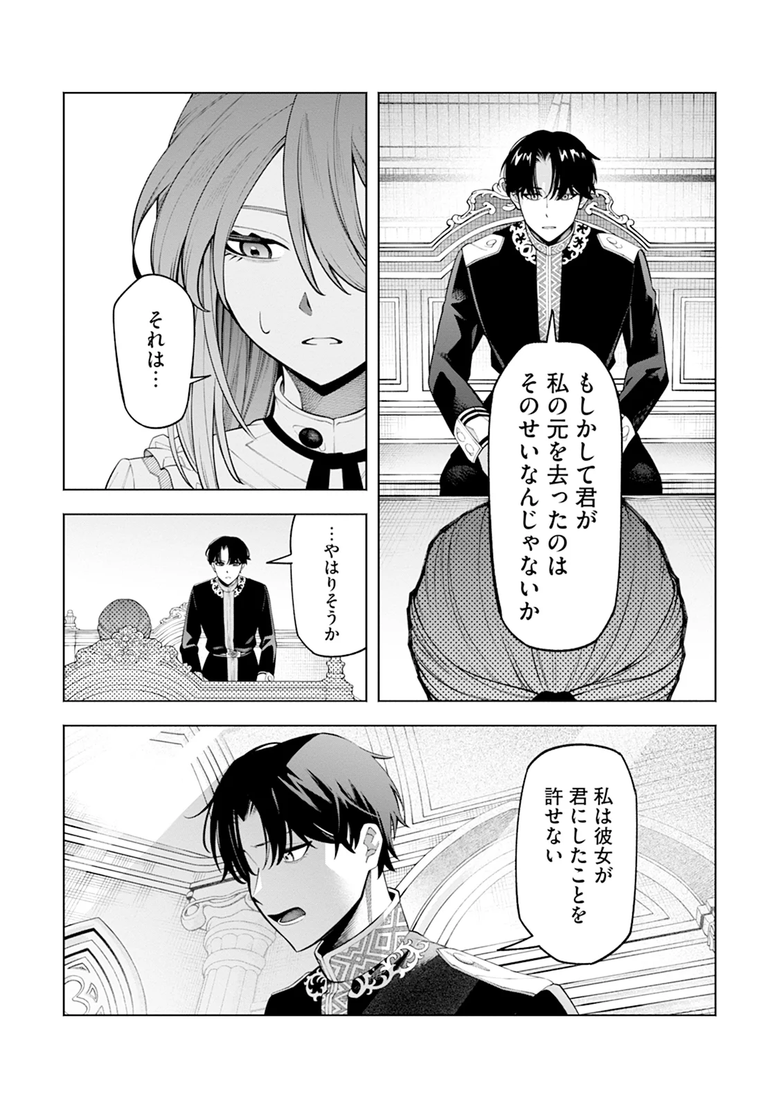 KONYAKU HAKI NARA WATASHI KARA: NANO NI DOUSHITE? MASUMASU DEKIAI SARETA Chap 2 - Pic 4