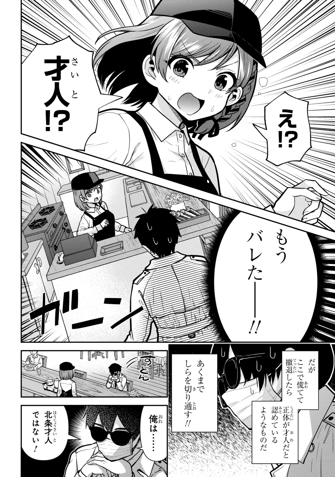 CLASS NO DAIKIRAI NA JOSHI TO KEKKON SURU KOTO NI NATTA Chap 54.1 - Pic 10