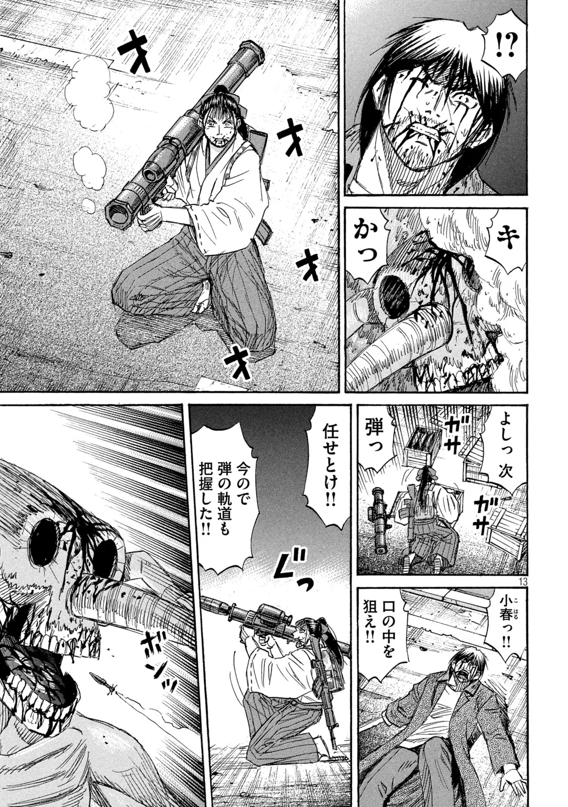 HIGANJIMA - 48 NICHIGO... - RAW Chapter 489 - Page 13