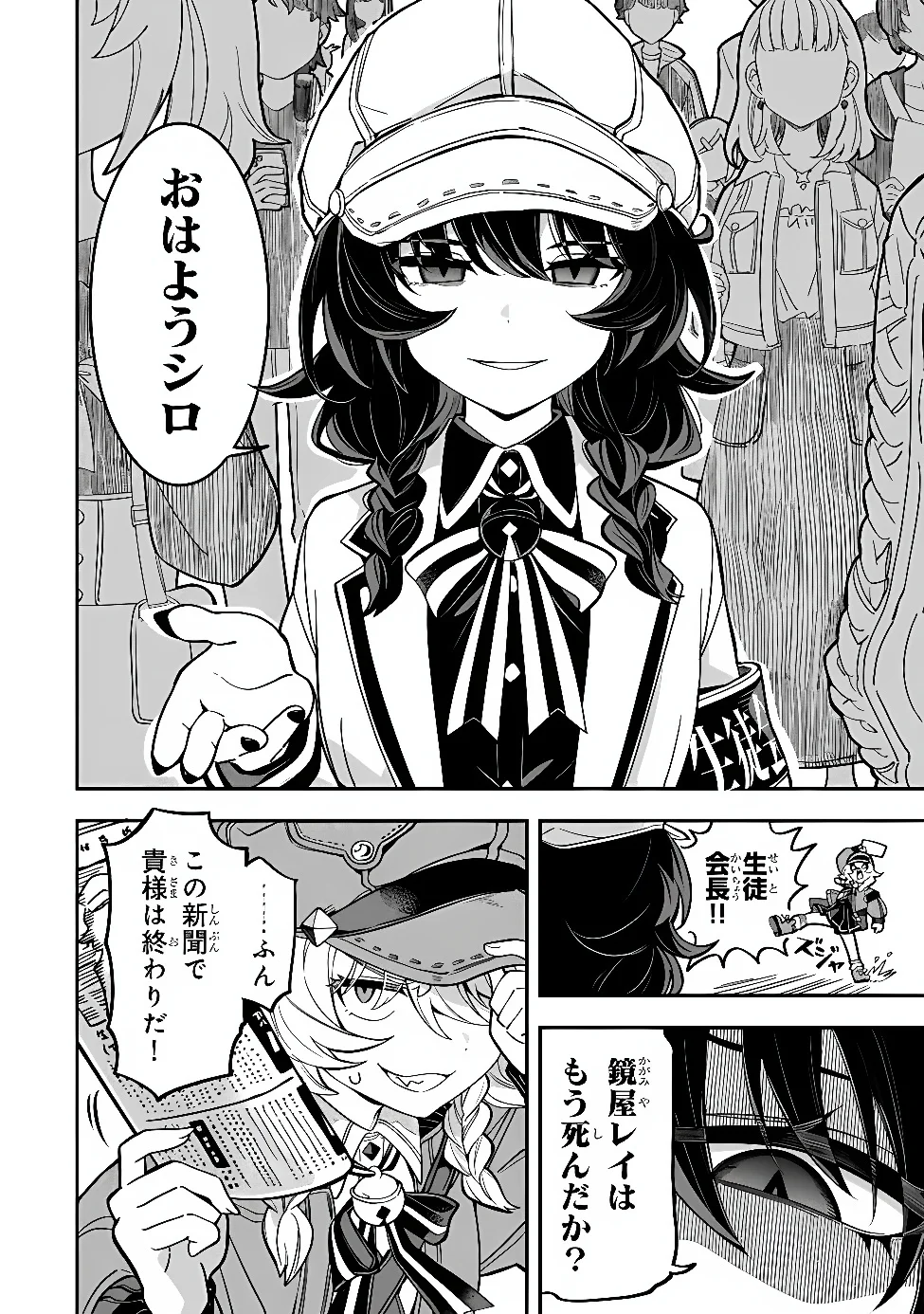 OCCULT TIMES! Chapter 23 page 10 - nihonkuni.com