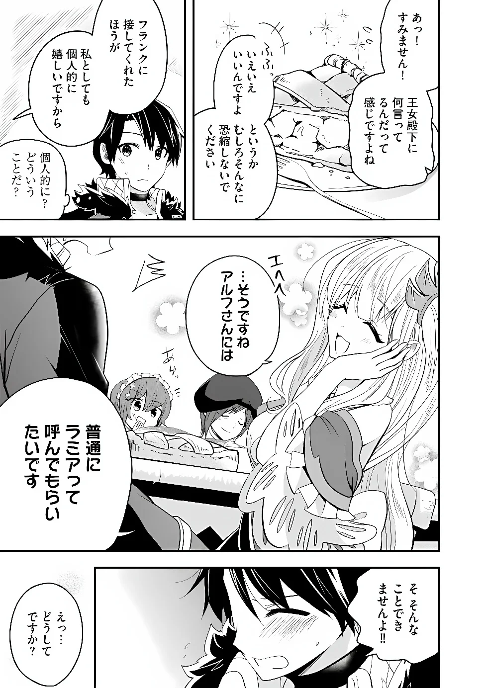 Hazure Sukiru da kara to Tsuihou sareta 
