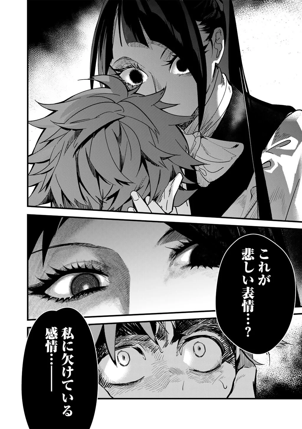 HAKUSHAKU REIJOU WA, KEIYAKU KEKKON SHITA ORE NI ITSU KOI WO SURU? Chapter 4.2 page 21 - nihonkuni.com