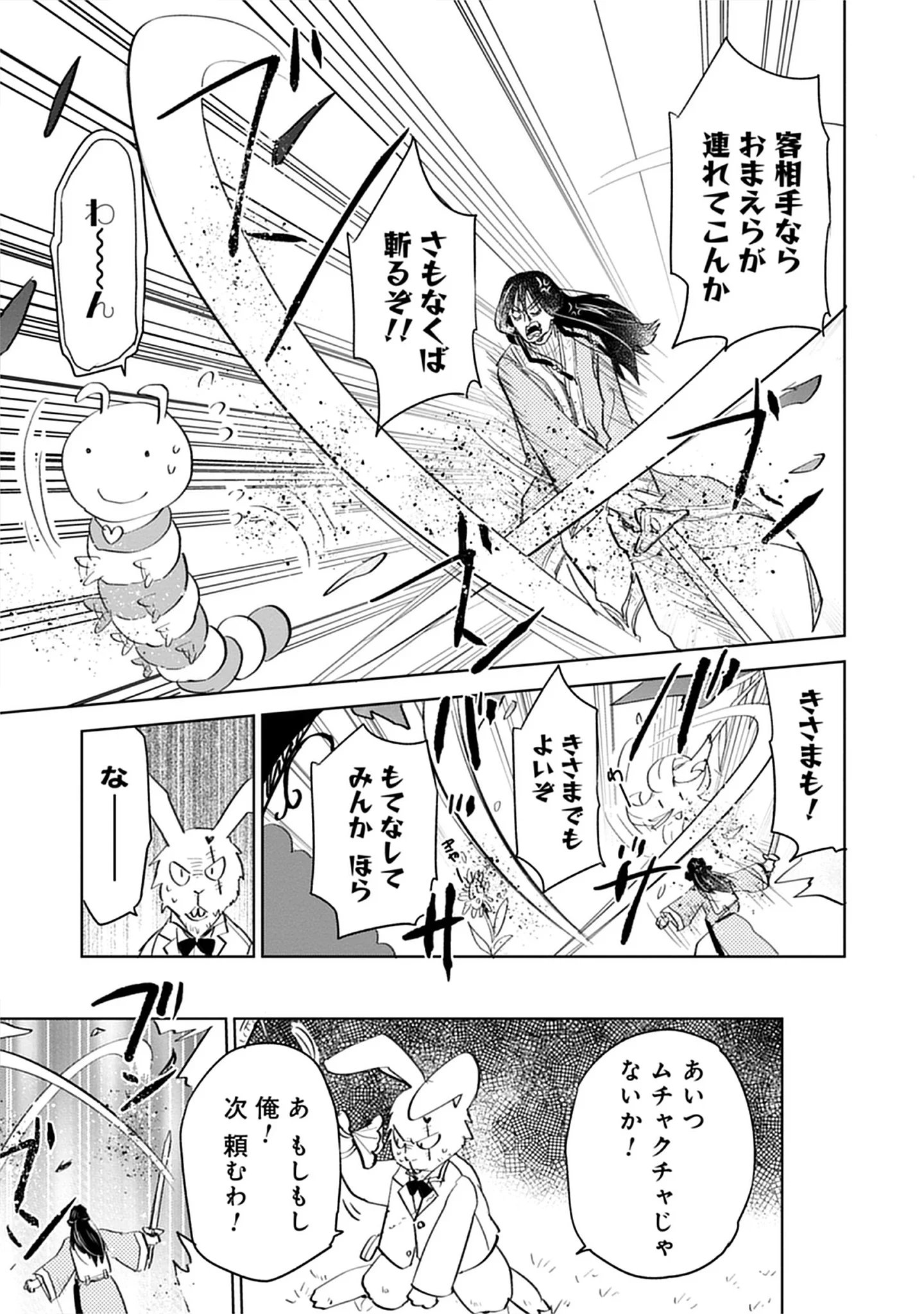 Oukoku No Kagi Chap 6.3 - Pic 5