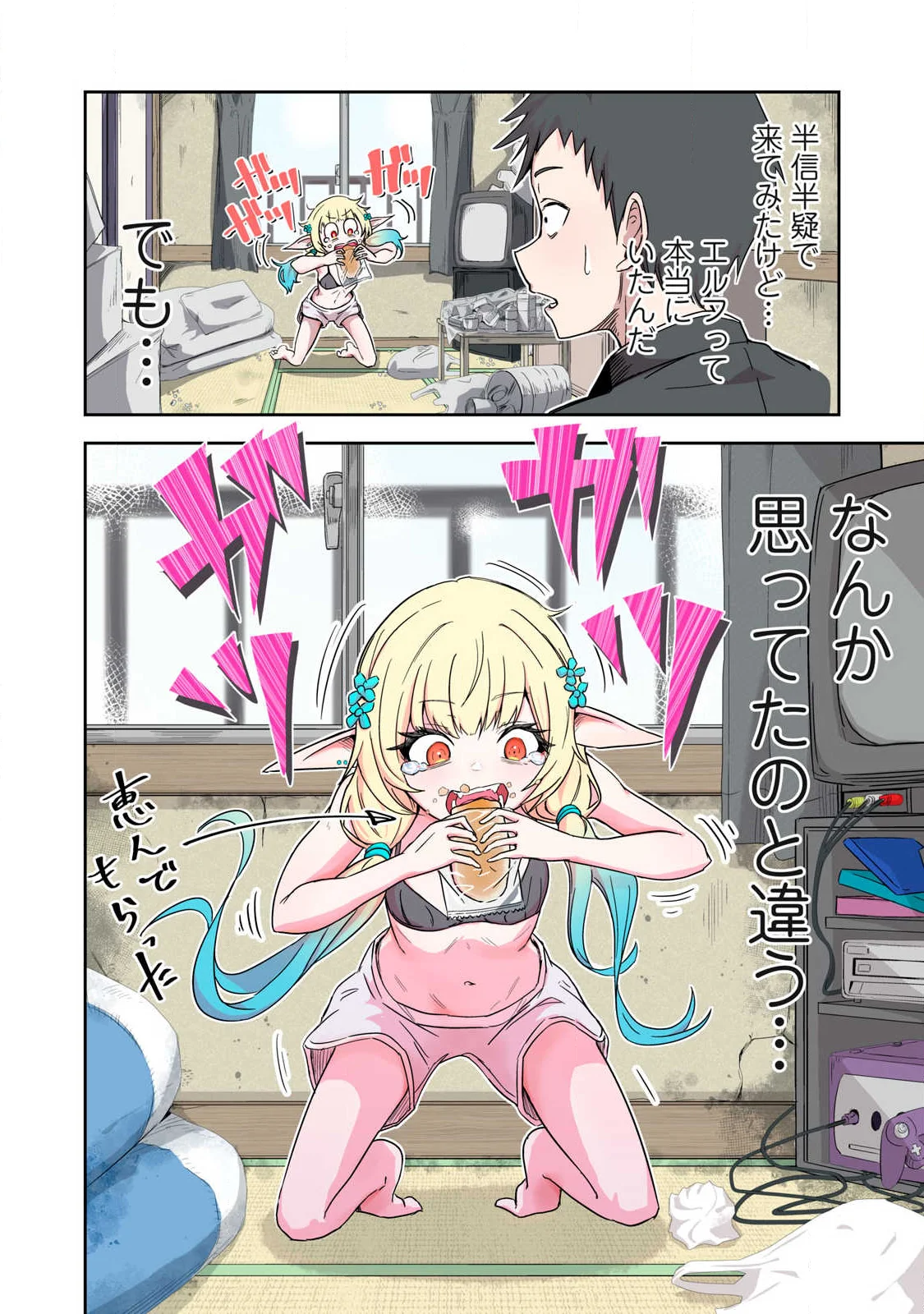 100-NEN RYUUNEN SHITERU ELF Chap 1 - Pic 4