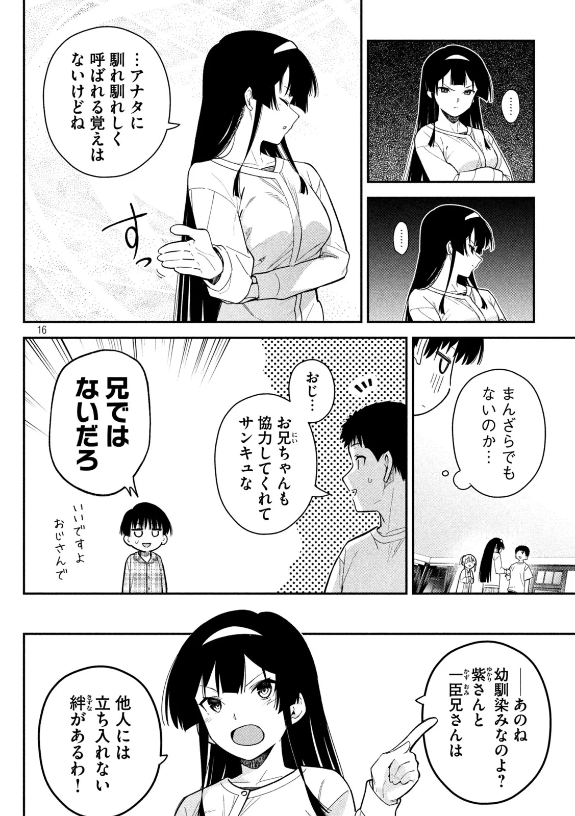 HIMEGOTO KAKUSHIGOTO Chap 11 - Pic 16