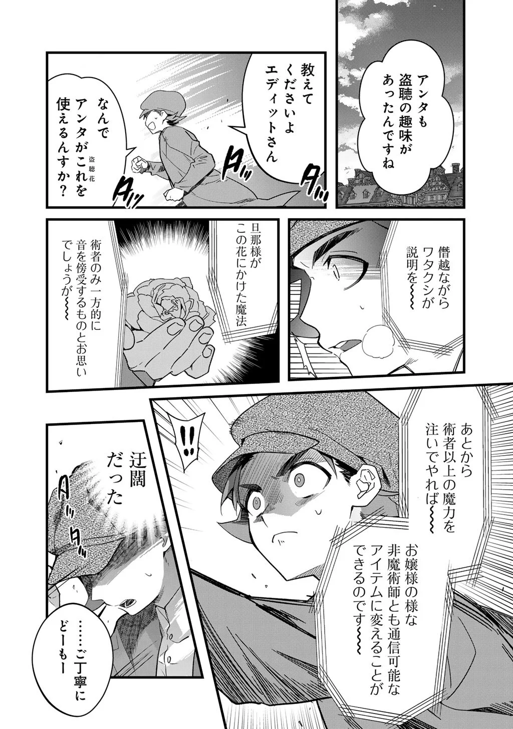 HAKUSHAKU REIJOU WA, KEIYAKU KEKKON SHITA ORE NI ITSU KOI WO SURU? Chapter 4.2 page 13 - nihonkuni.com