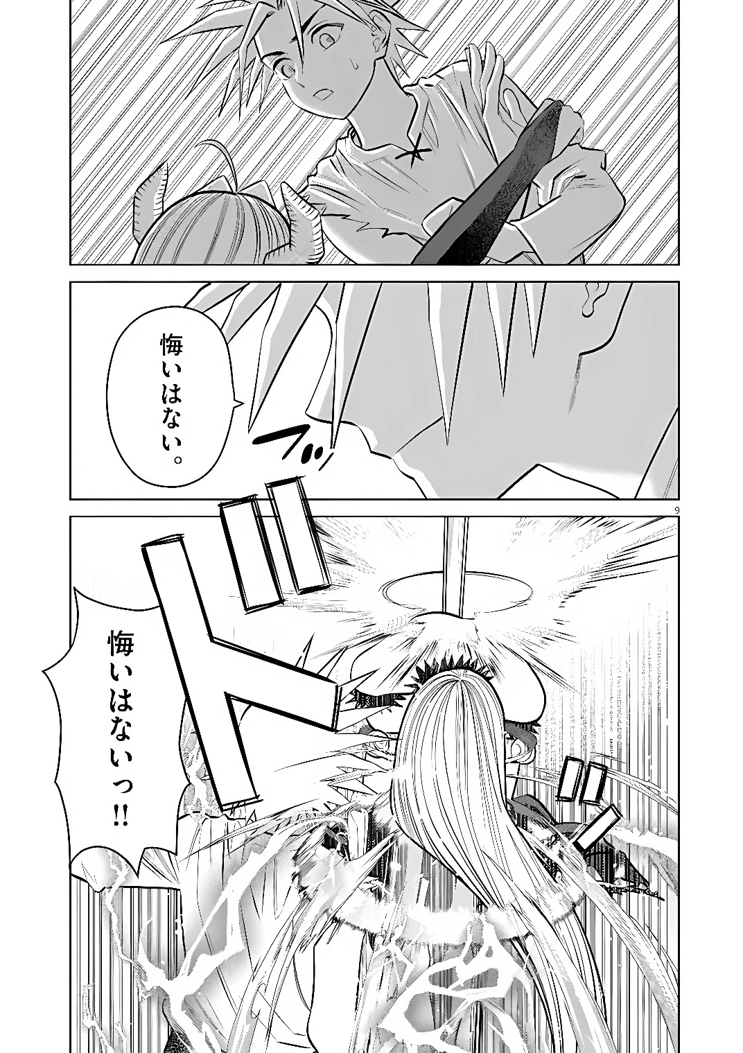 Ato 6 Nichi de Horobiru Gakeppuchi Kokka no Harem ni Shoukan Sarete Shimatta Chap 27 - Pic 9