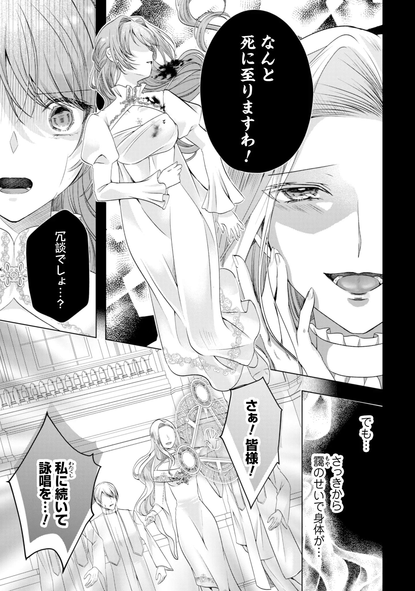 RINGOKU NO OOUTAISHI GA DOREI TOSHITE URARETA NODE KATTE MIMASHITA Chap 1 - Pic 10