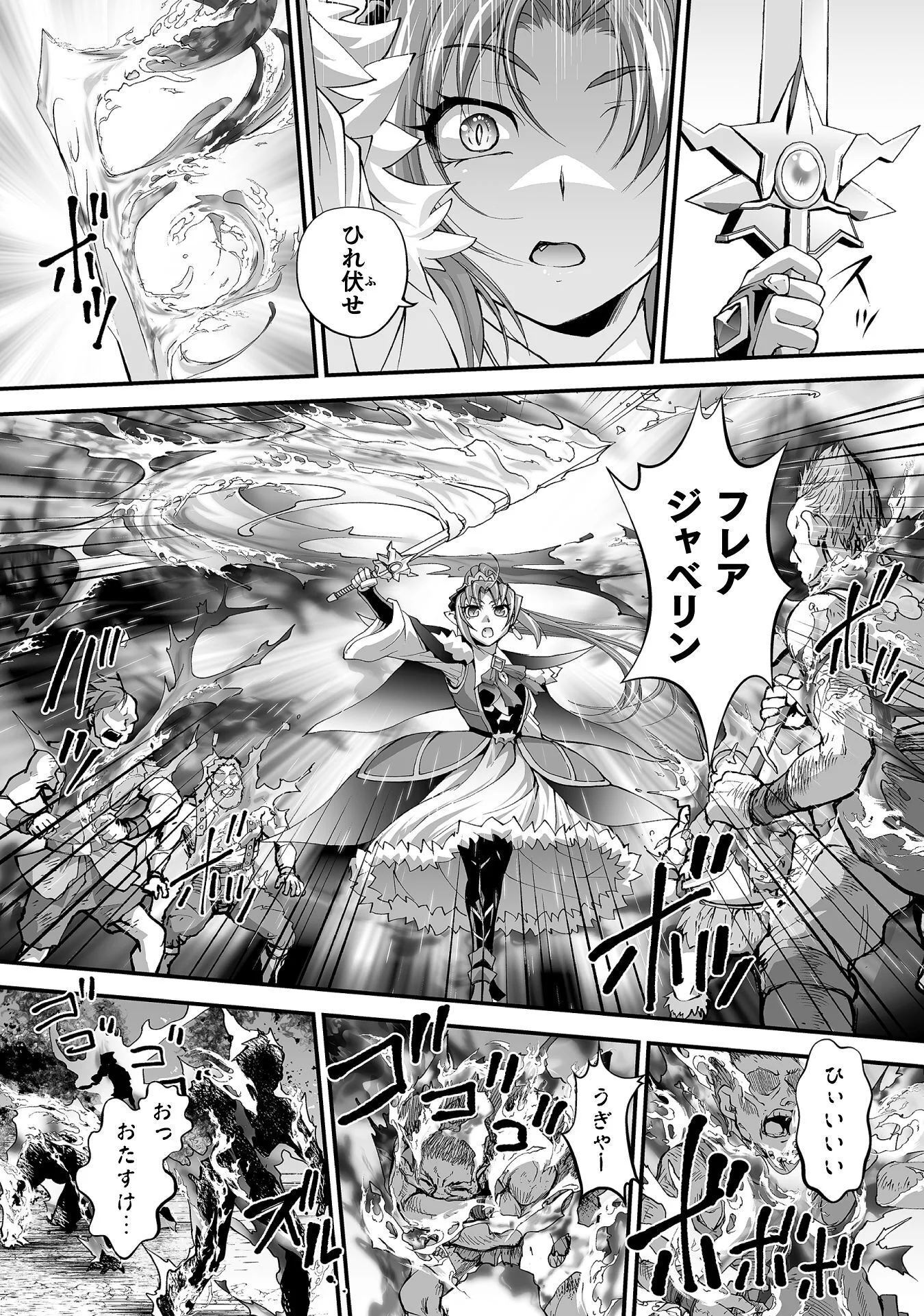 ISEKAI DE SUGOSU AKUYAKU ROLEPLAY ～ YUUSHA YORI AKUYAKU GA SUKI DEMO II JANAI KA ～ Chapter 13 - Page 10