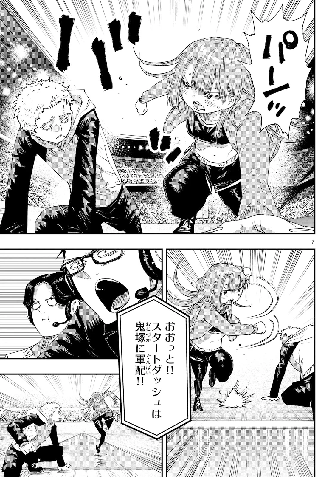 PARASHOPPERS Chapter 72 page 7 - nihonkuni.com