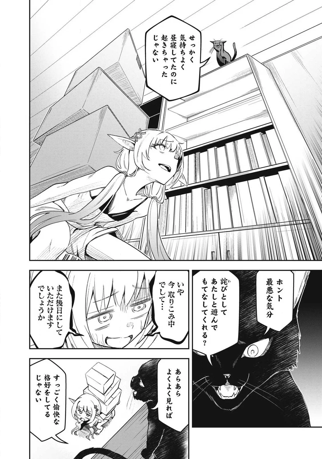 100-NEN RYUUNEN SHITERU ELF Chap 2 - Pic 14