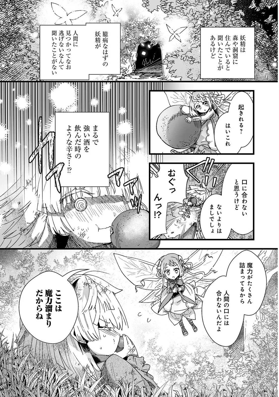 NANAIRO NO MAJUTSUSHI: SUTERARETA SHOUJO WA NIDOME NO JINSEI WO YOUSEI TO AYUMU Chap 1 - Pic 17
