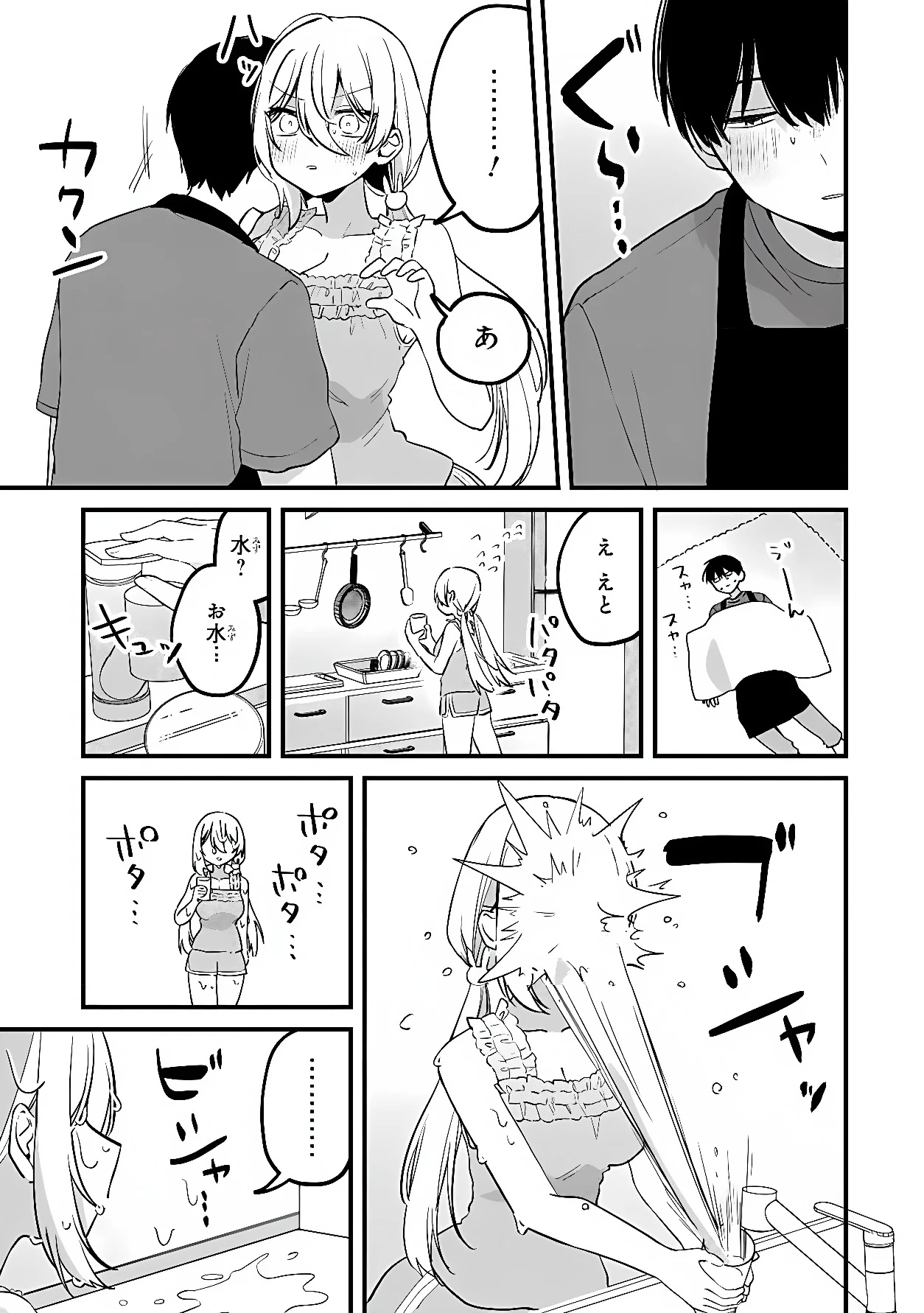 MOMOGUSA-SAN GA MONOGUSA SUGIRU!! Chapter 19 page 11 - nihonkuni.com