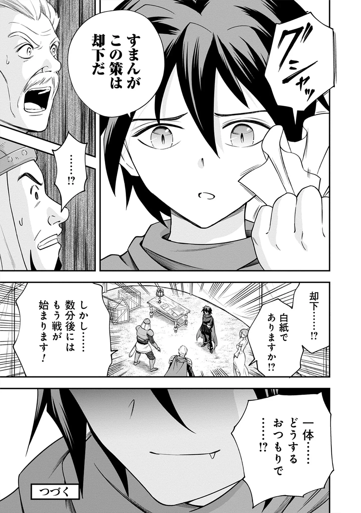 Majutsu no Hate wo Motomeru Dai Majutsushi: Madou wo Kiwameta Ore ga Sanhyakunengo no Gijutsu Kakushin wo Kitai Shite Tensei Shitara, Kanashiku Naruhodo Taika Shiteita...... Chap 8.2 - Pic 19