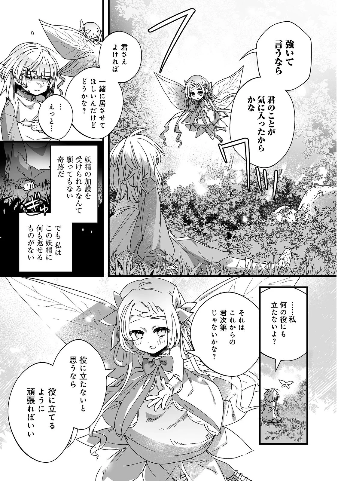NANAIRO NO MAJUTSUSHI: SUTERARETA SHOUJO WA NIDOME NO JINSEI WO YOUSEI TO AYUMU Chap 1 - Pic 21