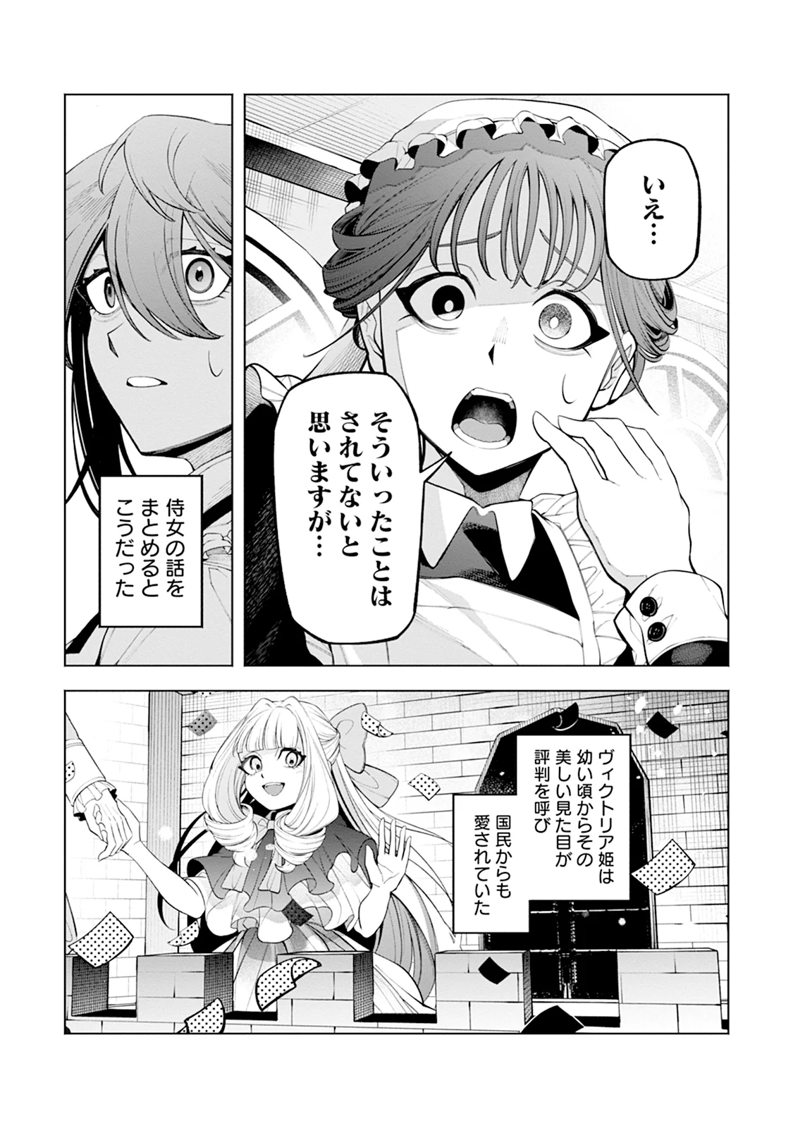KONYAKU HAKI NARA WATASHI KARA: NANO NI DOUSHITE? MASUMASU DEKIAI SARETA Chap 1 - Pic 19