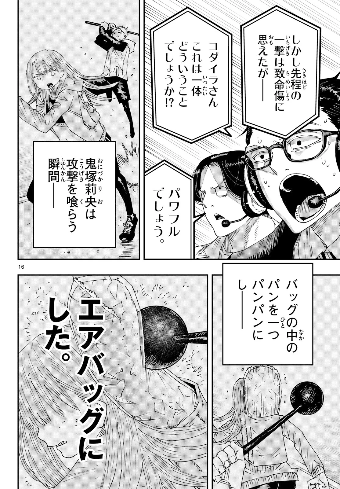 PARASHOPPERS Chapter 72 page 16 - nihonkuni.com