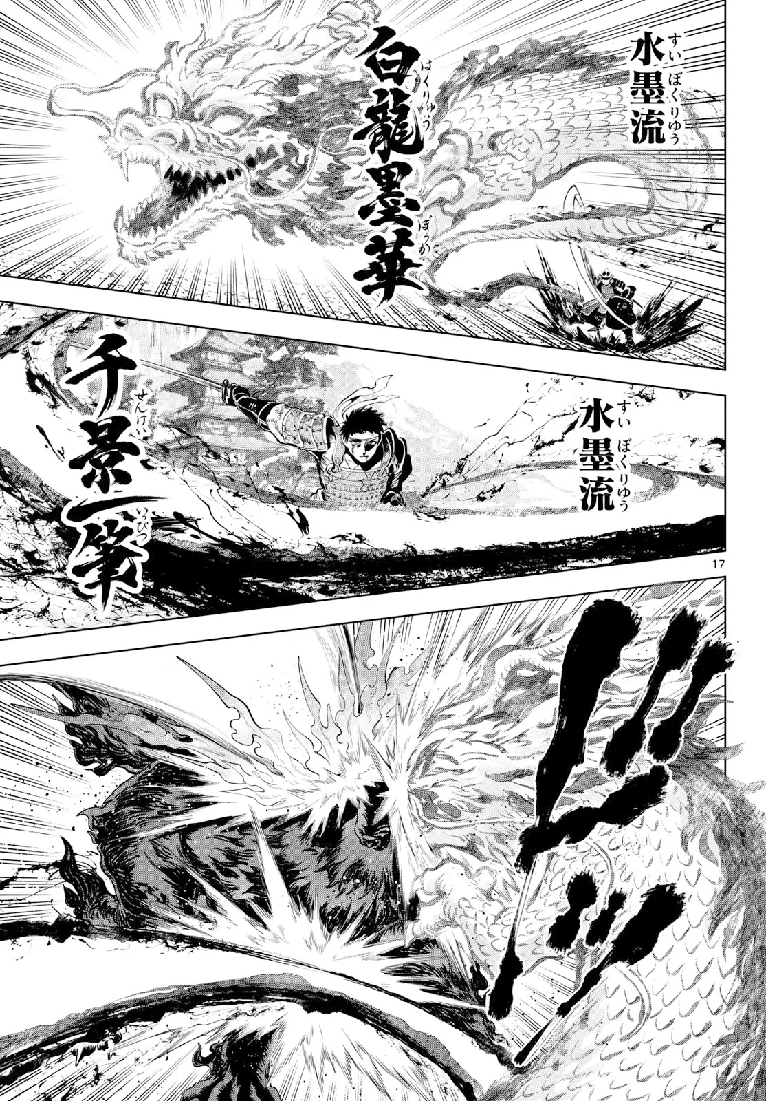 KAGURAI: KAGURA TO RAITO Chapter 57 page 17 - nihonkuni.com