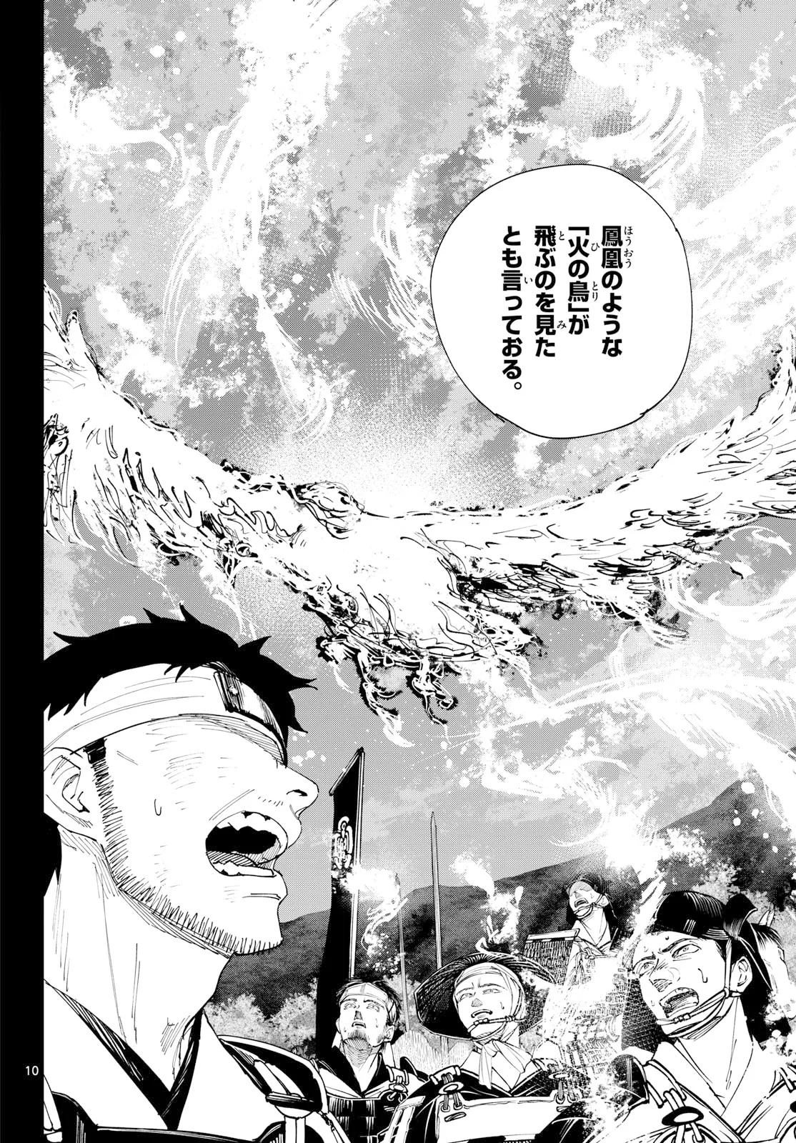 A GA KIMI CHIRURAMU Chapter 35 page 10 - nihonkuni.com