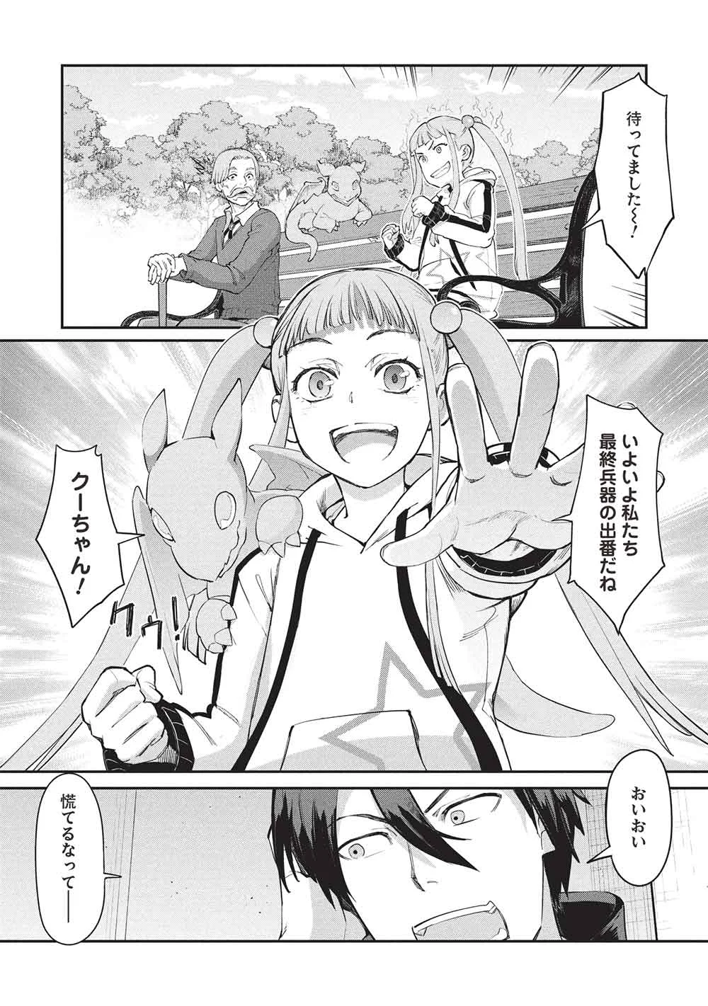 MUGEN MARYOKU NO ISEKAI KIKANSHA Chapter 5 page 8 - nihonkuni.com