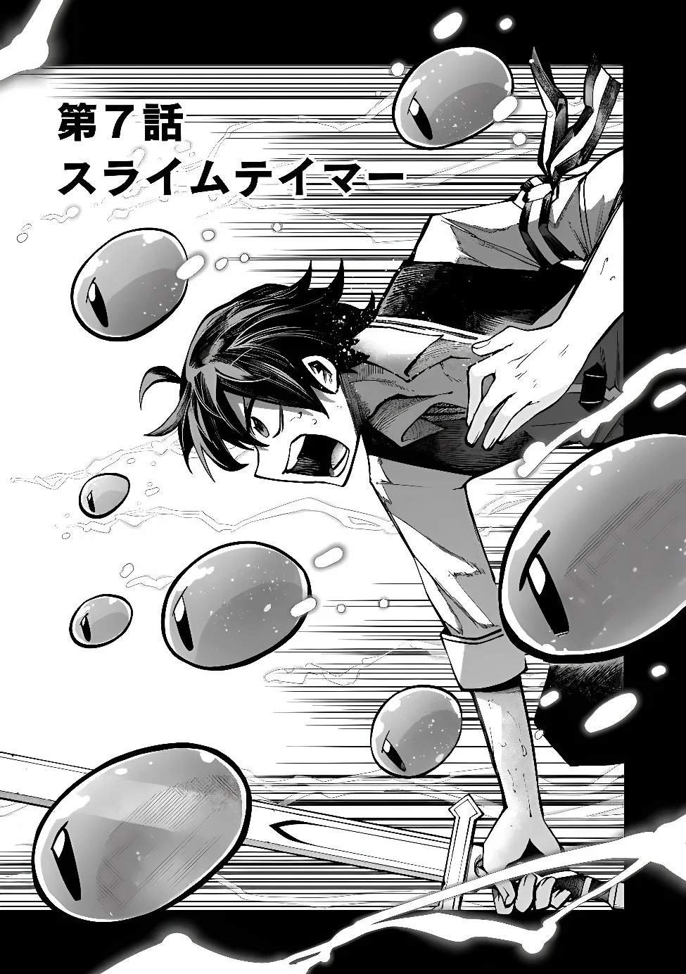 SAISOKU SHINKA NO SLIME MUSOU: CHEAT SKILL "SLIME" NI YORI 100 BAISOKU DE LEVEL UP SHITE SEKAI SAIKYOU NI Chapter 7.1 page 2 - nihonkuni.com