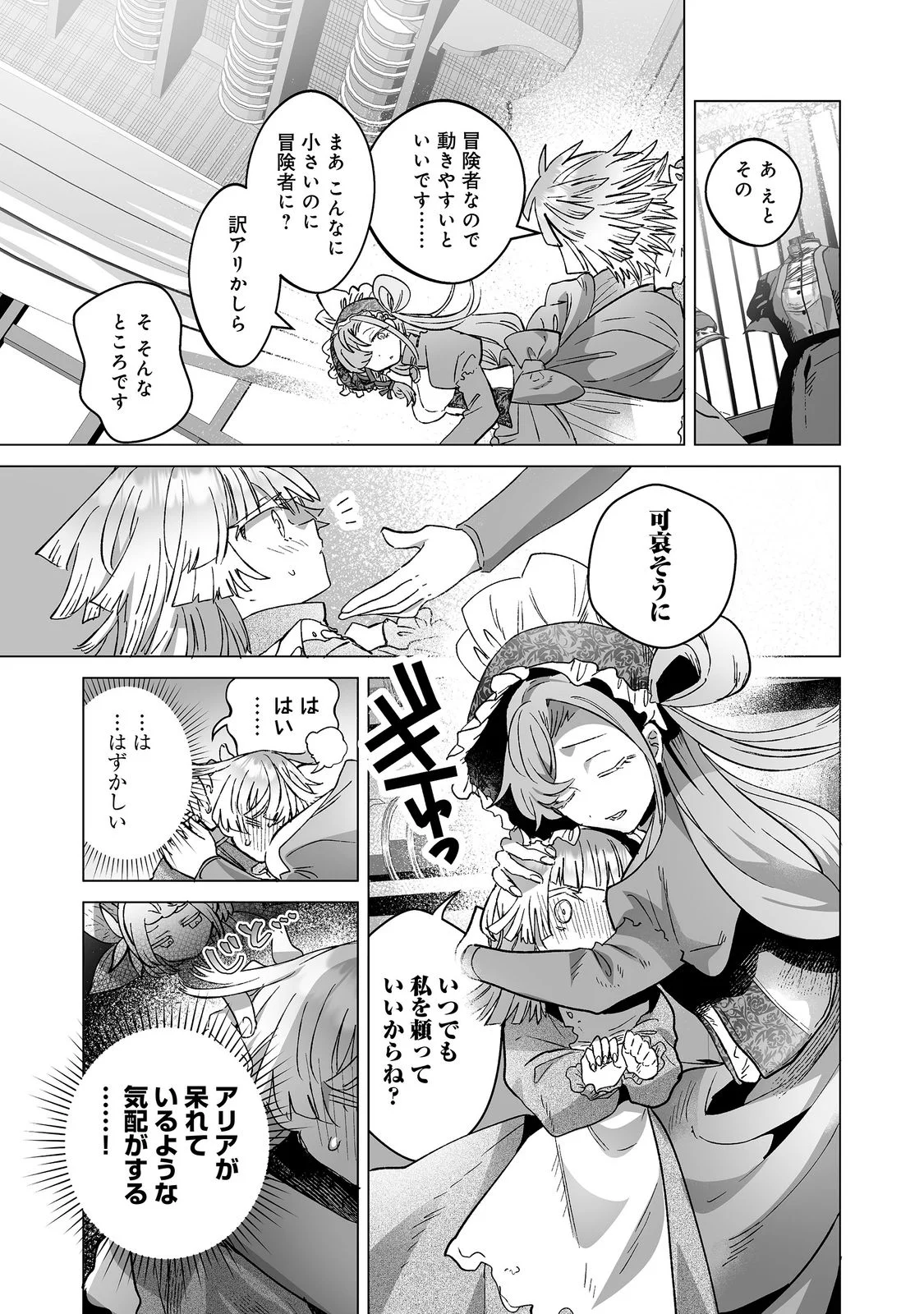 NANAIRO NO MAJUTSUSHI: SUTERARETA SHOUJO WA NIDOME NO JINSEI WO YOUSEI TO AYUMU Chap 4 - Pic 17