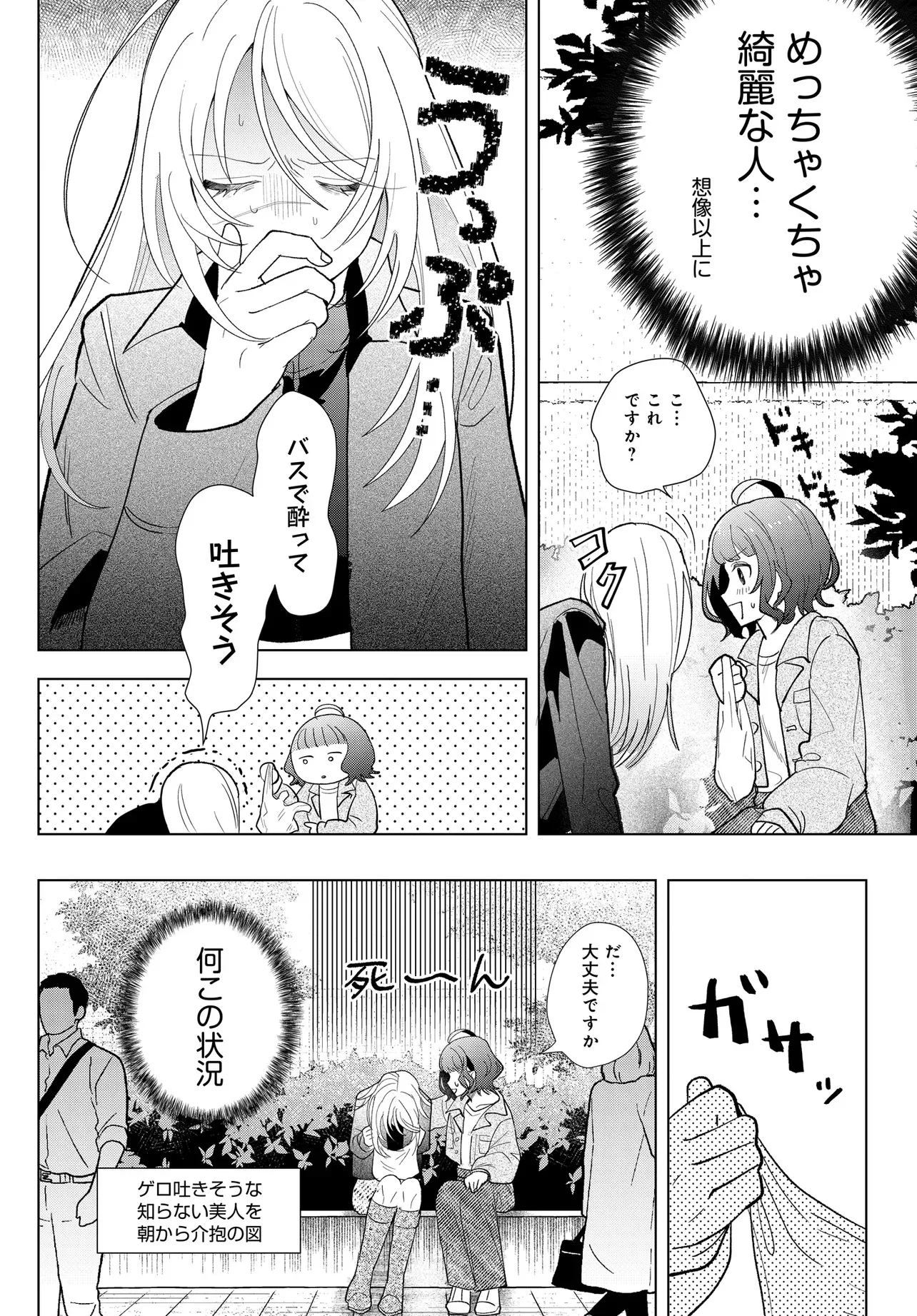 SHIMAI YOUHEI Chap 1 - Pic 16