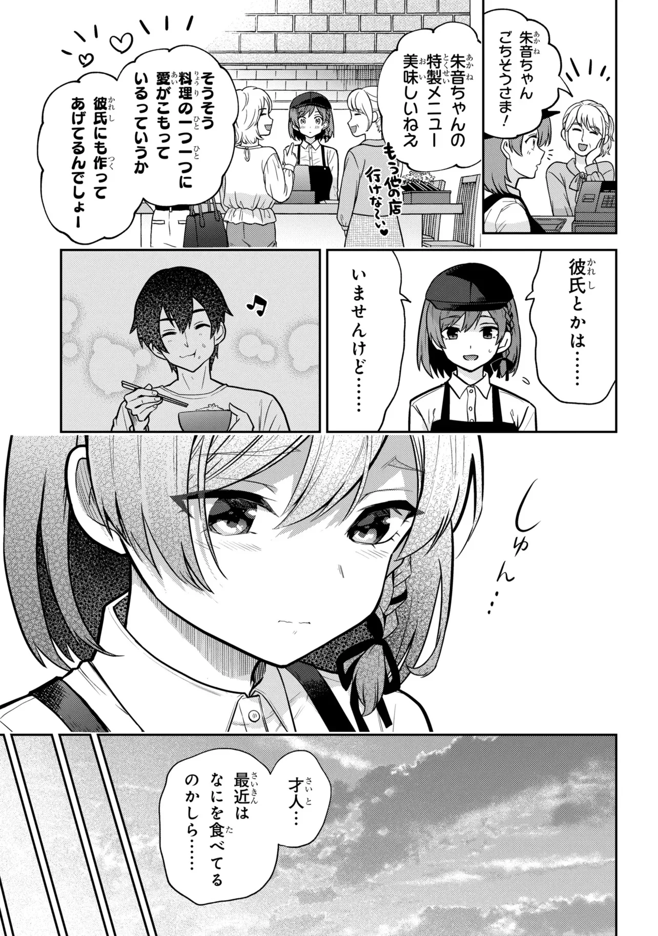 CLASS NO DAIKIRAI NA JOSHI TO KEKKON SURU KOTO NI NATTA Chap 54.1 - Pic 7